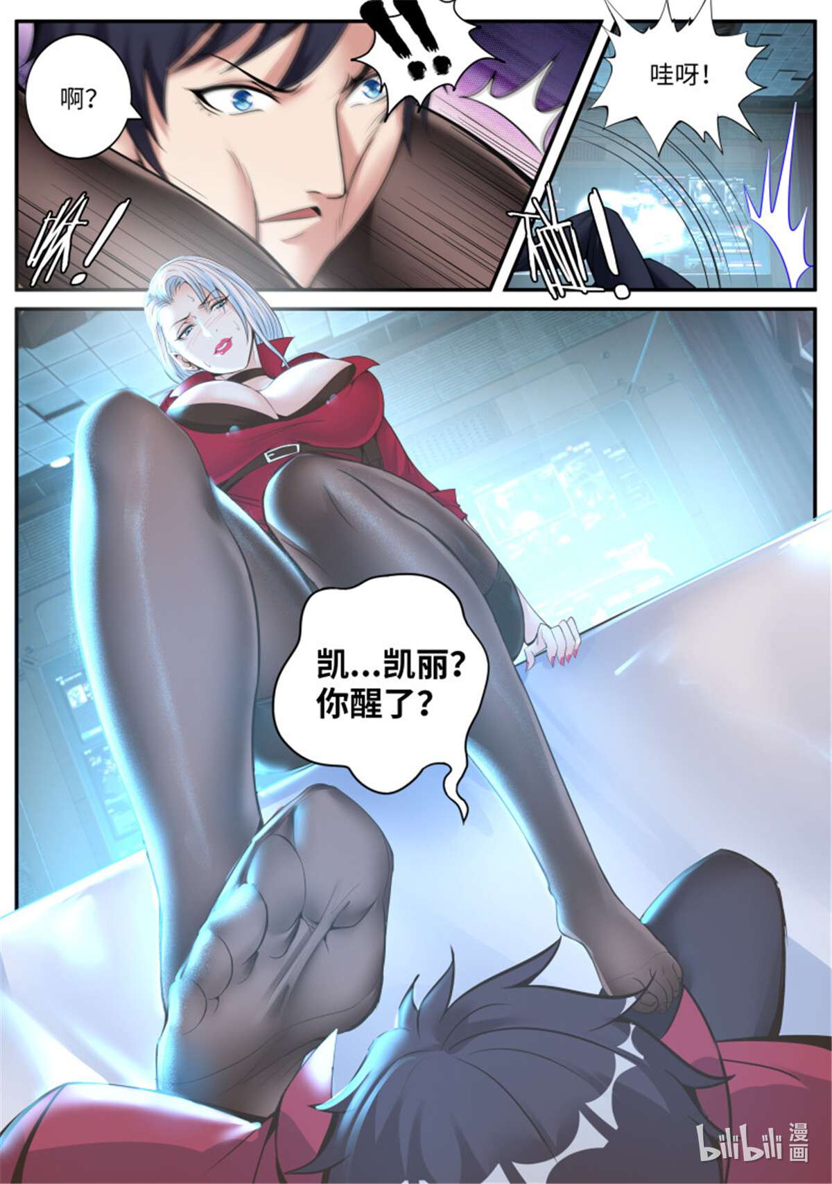 我有一座末世地下城第96话 恶魔城