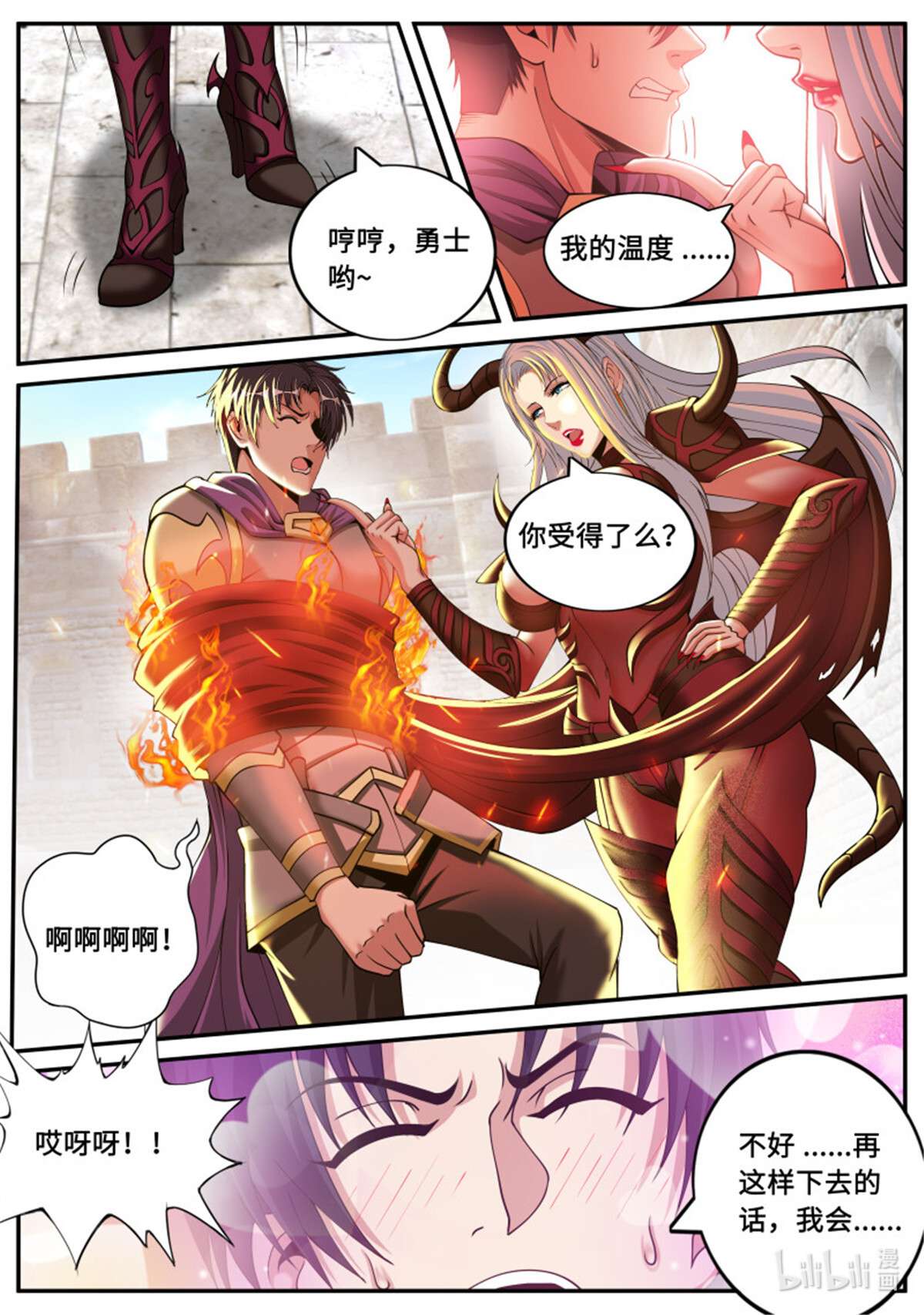 我有一座末世地下城第96话 恶魔城