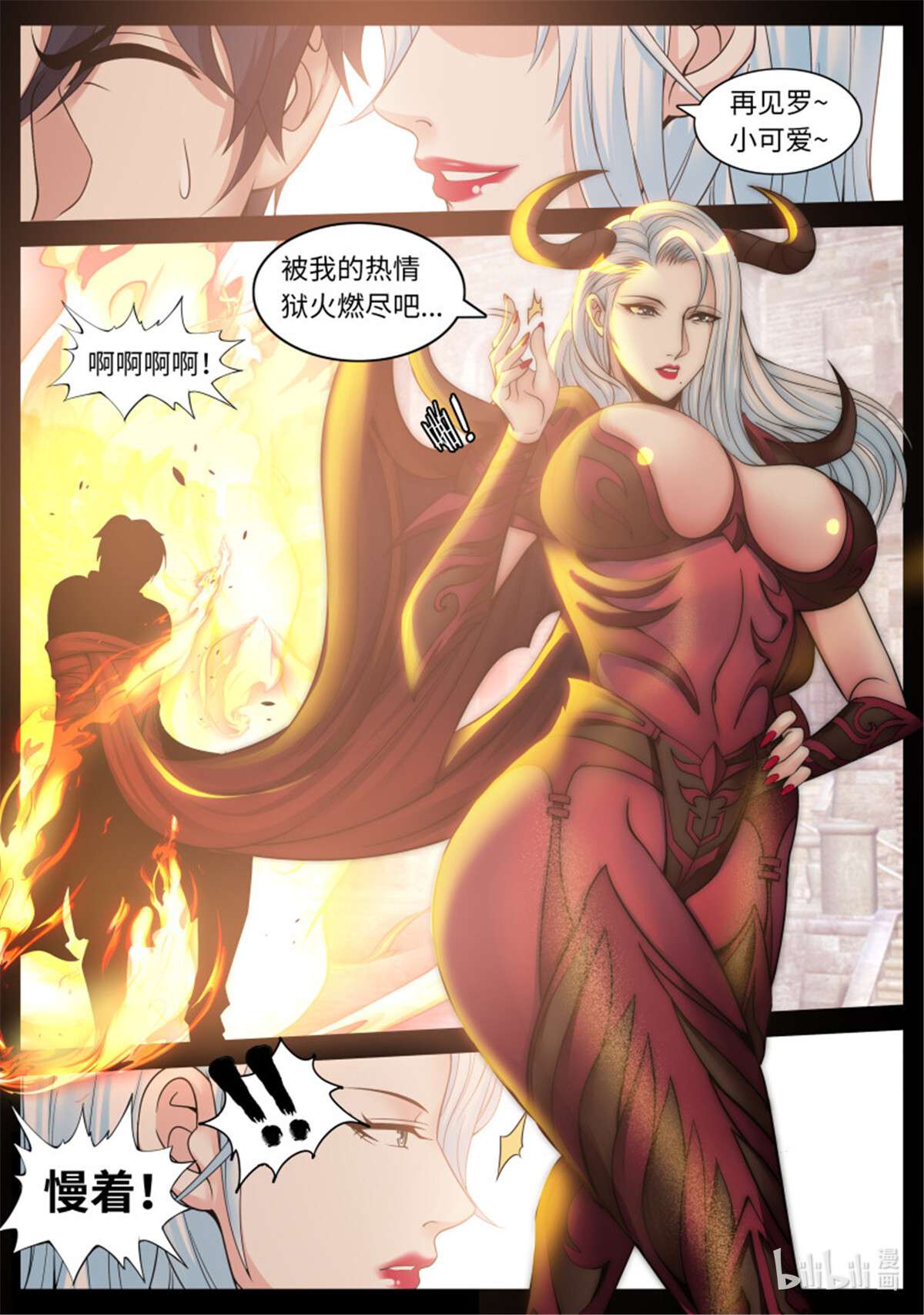 我有一座末世地下城第96话 恶魔城