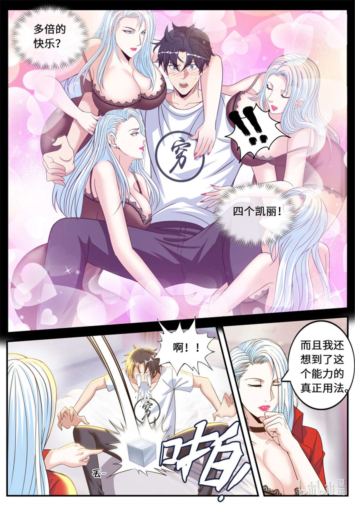 我有一座末世地下城第97话 掌控