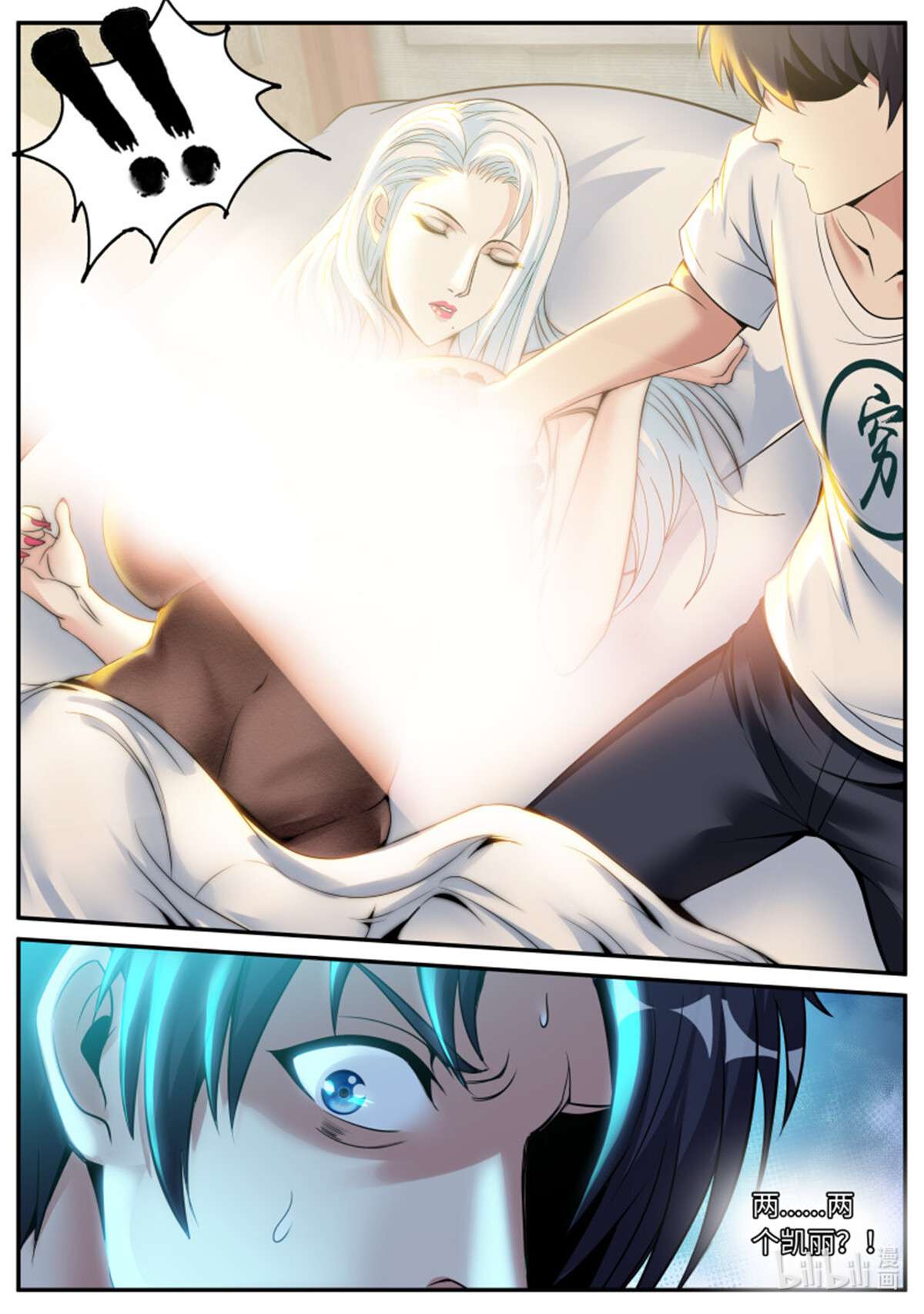 我有一座末世地下城第97话 掌控