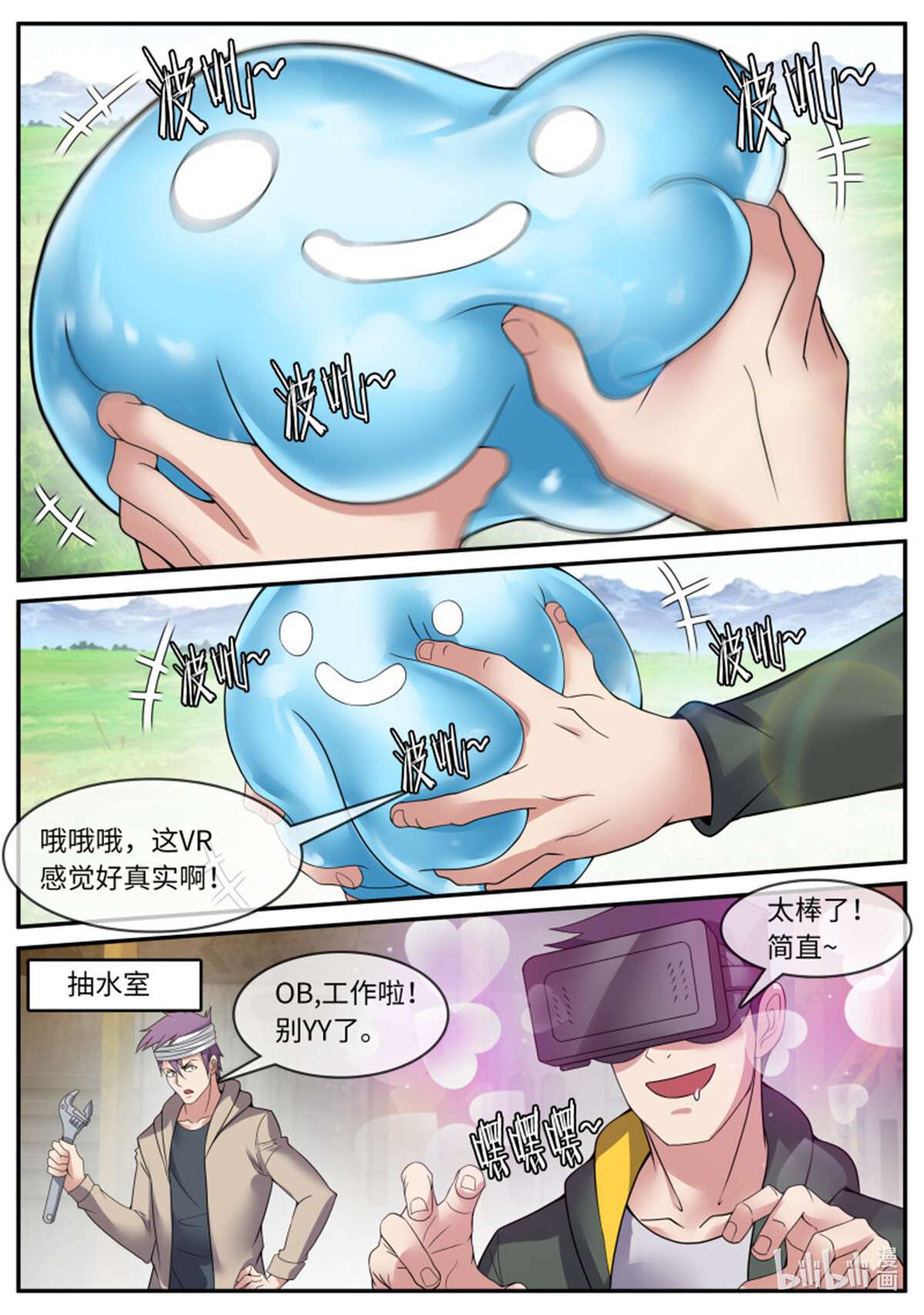 我有一座末世地下城第97话 掌控