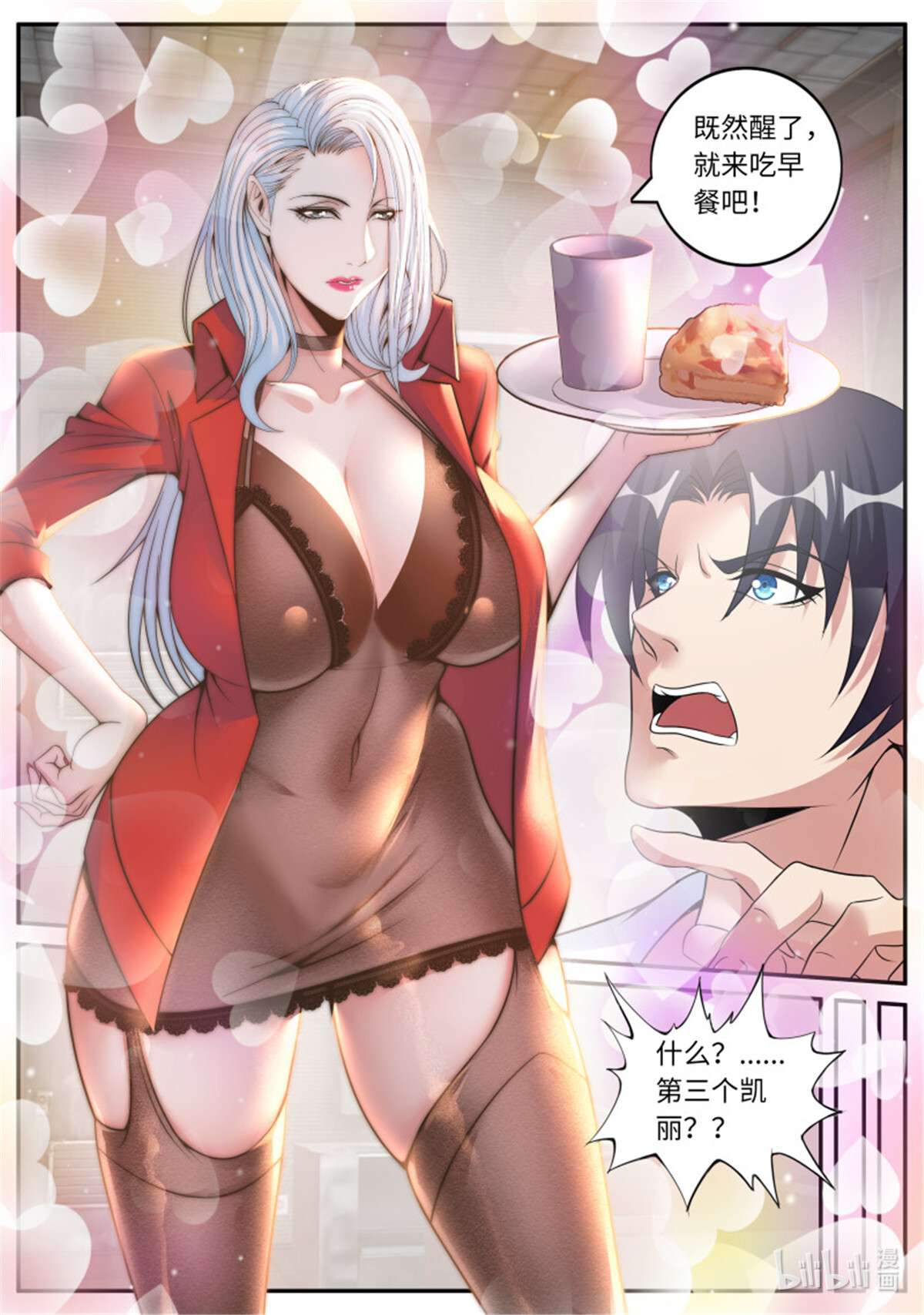 我有一座末世地下城第97话 掌控