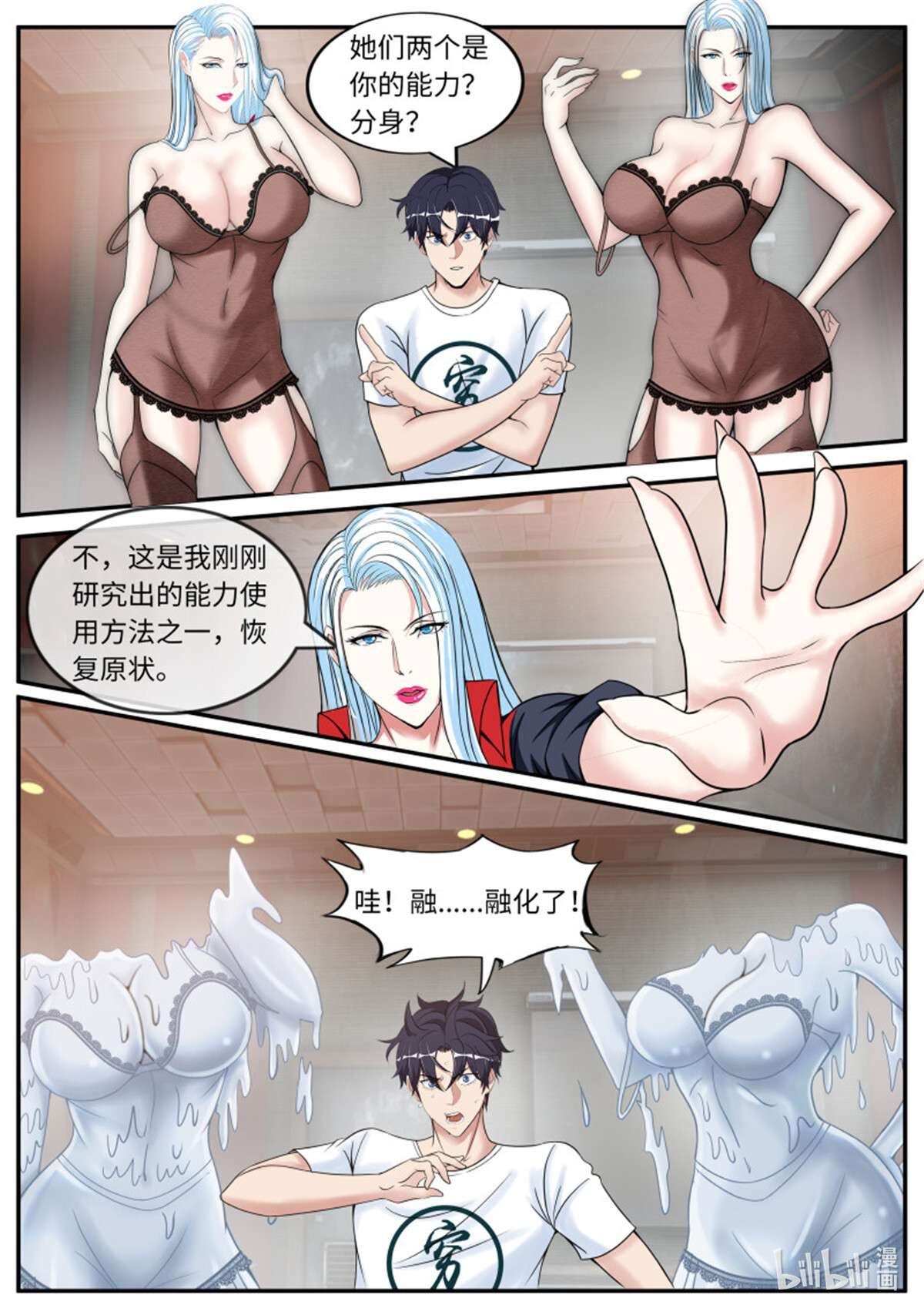 我有一座末世地下城第97话 掌控