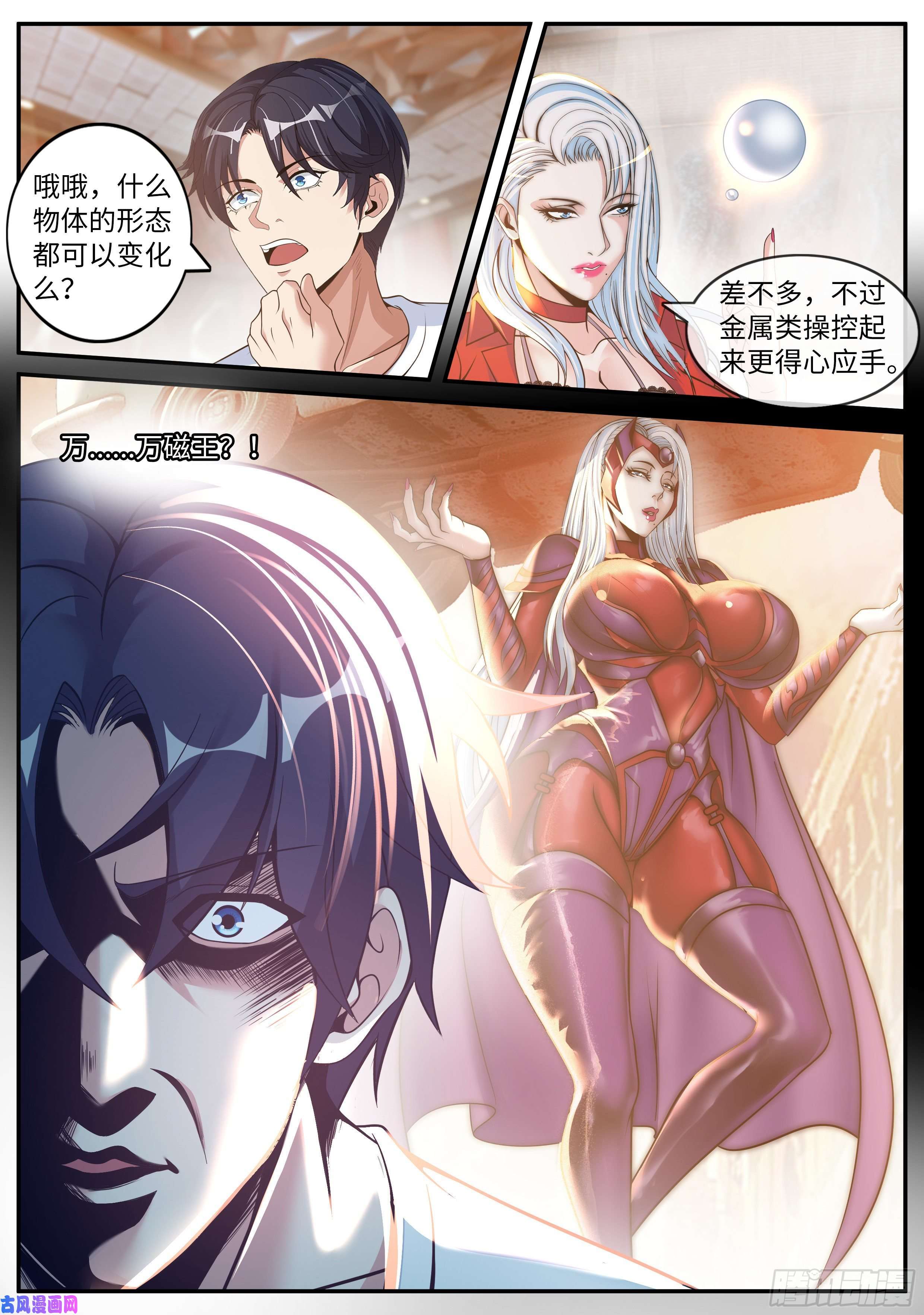 我有一座末世地下城掌控