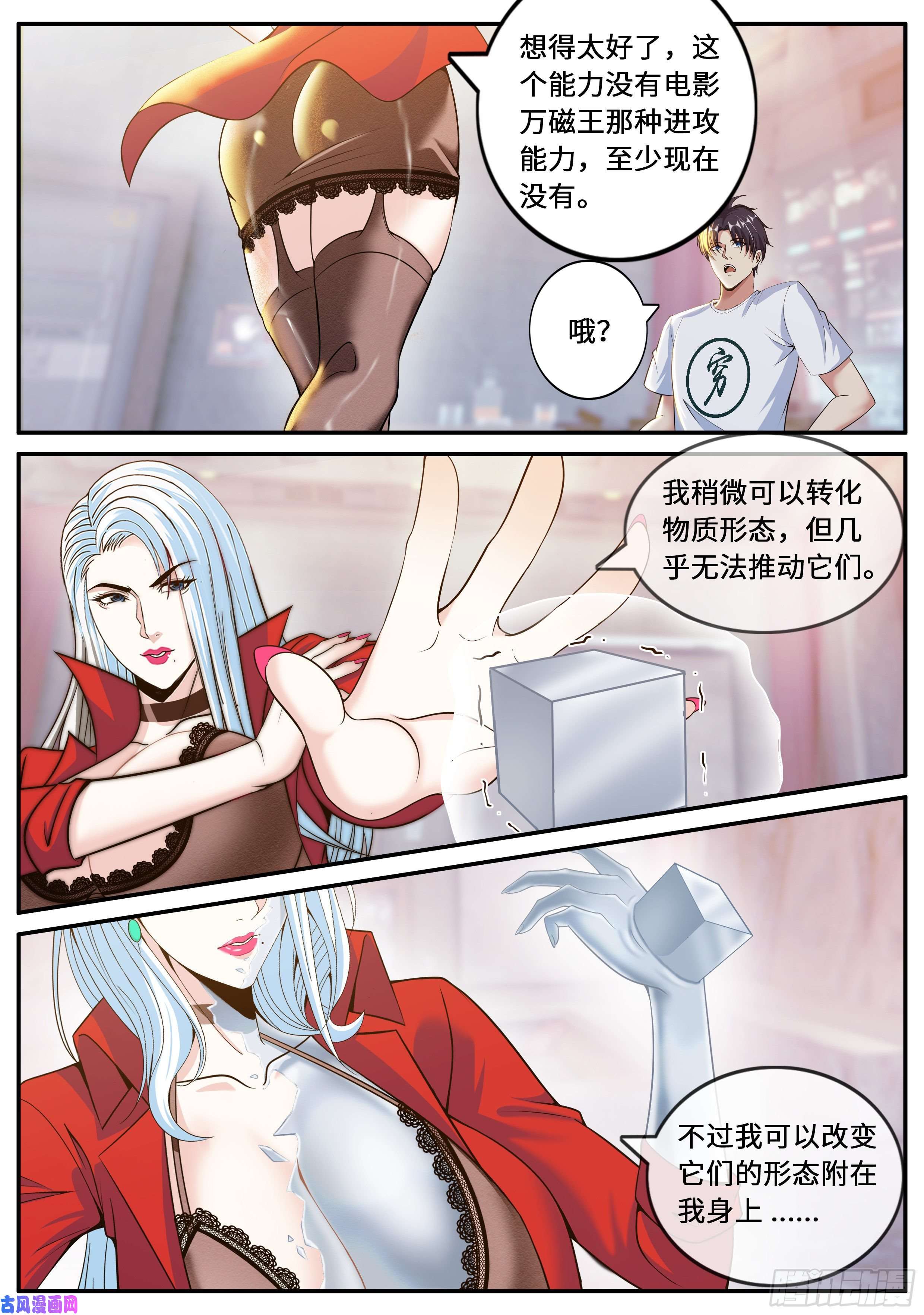 我有一座末世地下城掌控