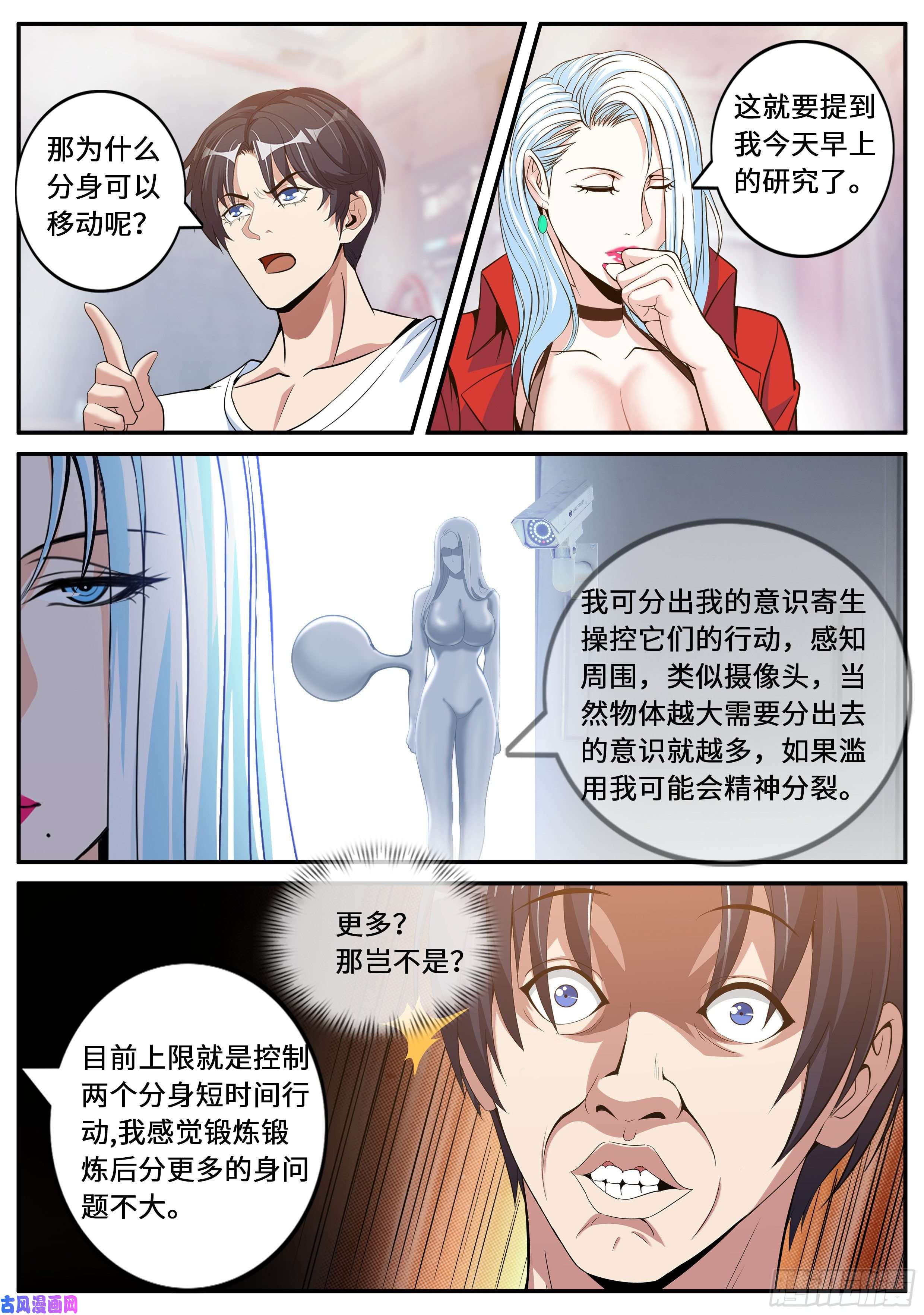 我有一座末世地下城掌控
