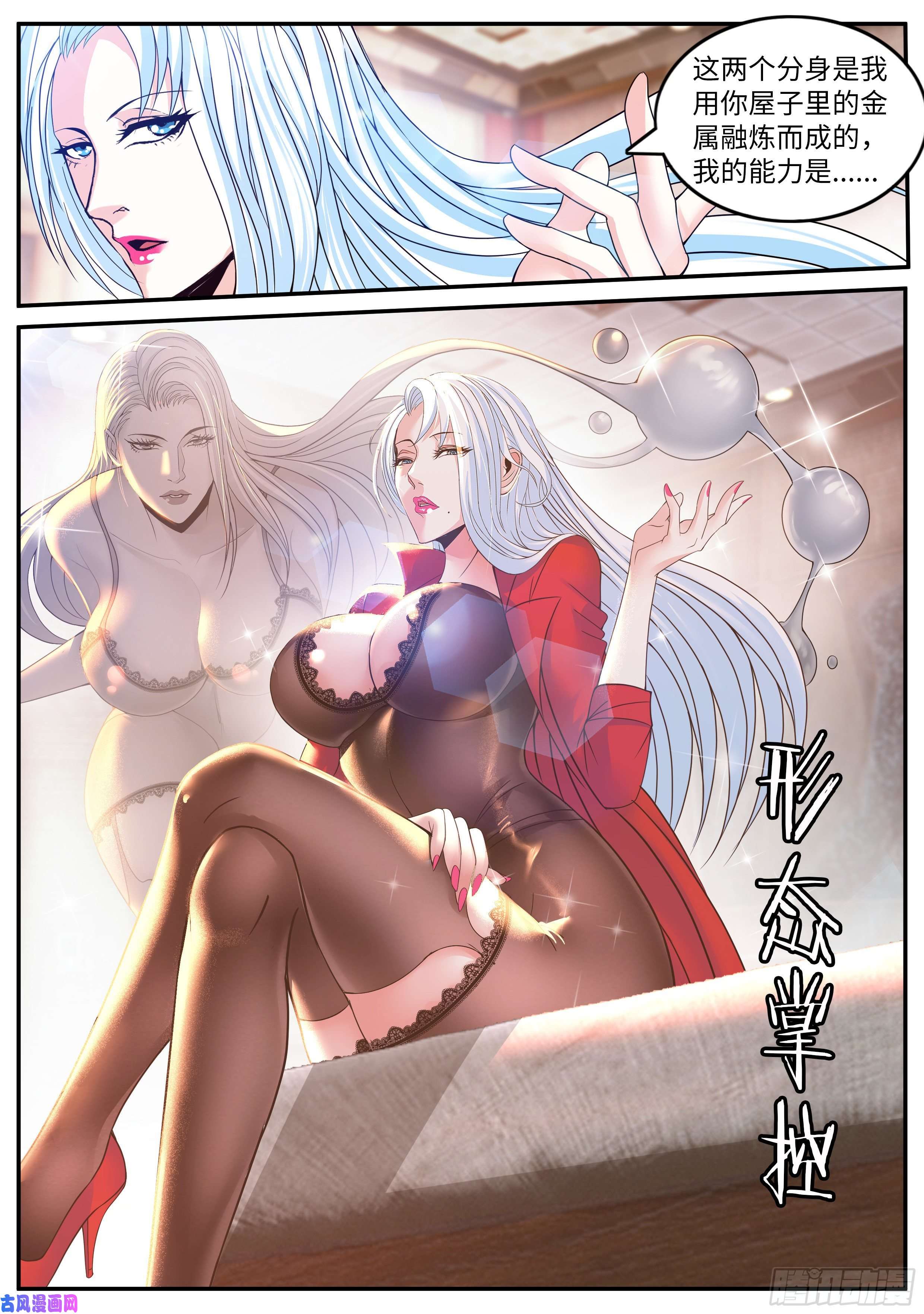 我有一座末世地下城掌控