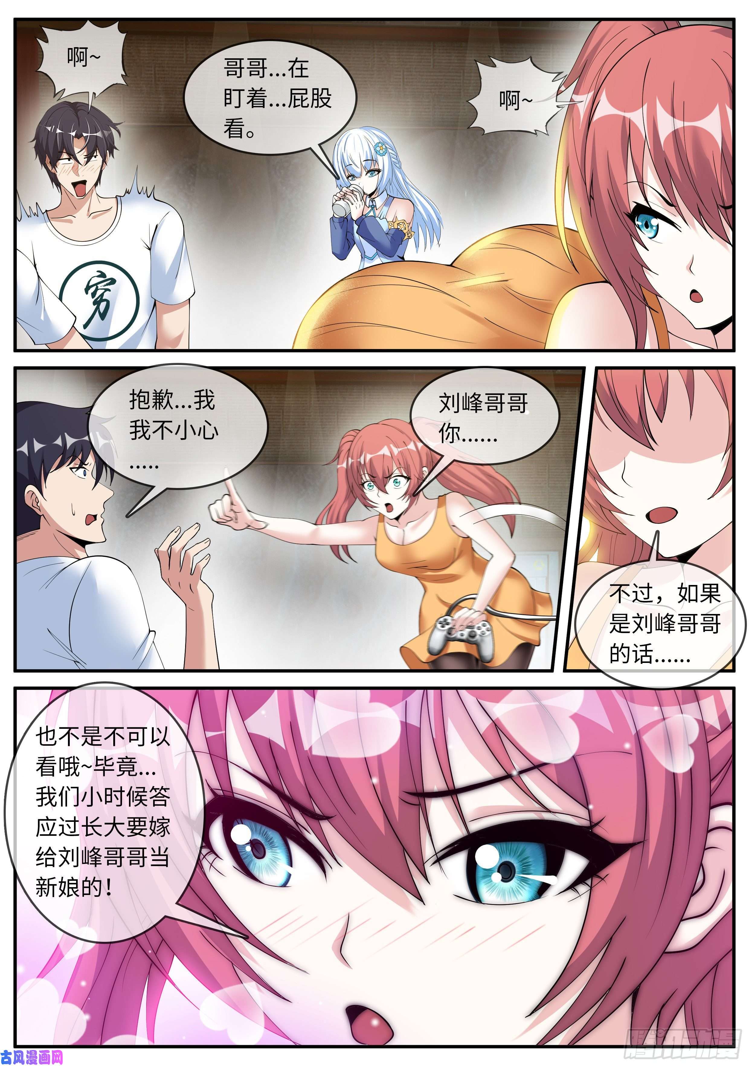 我有一座末世地下城三级地下城