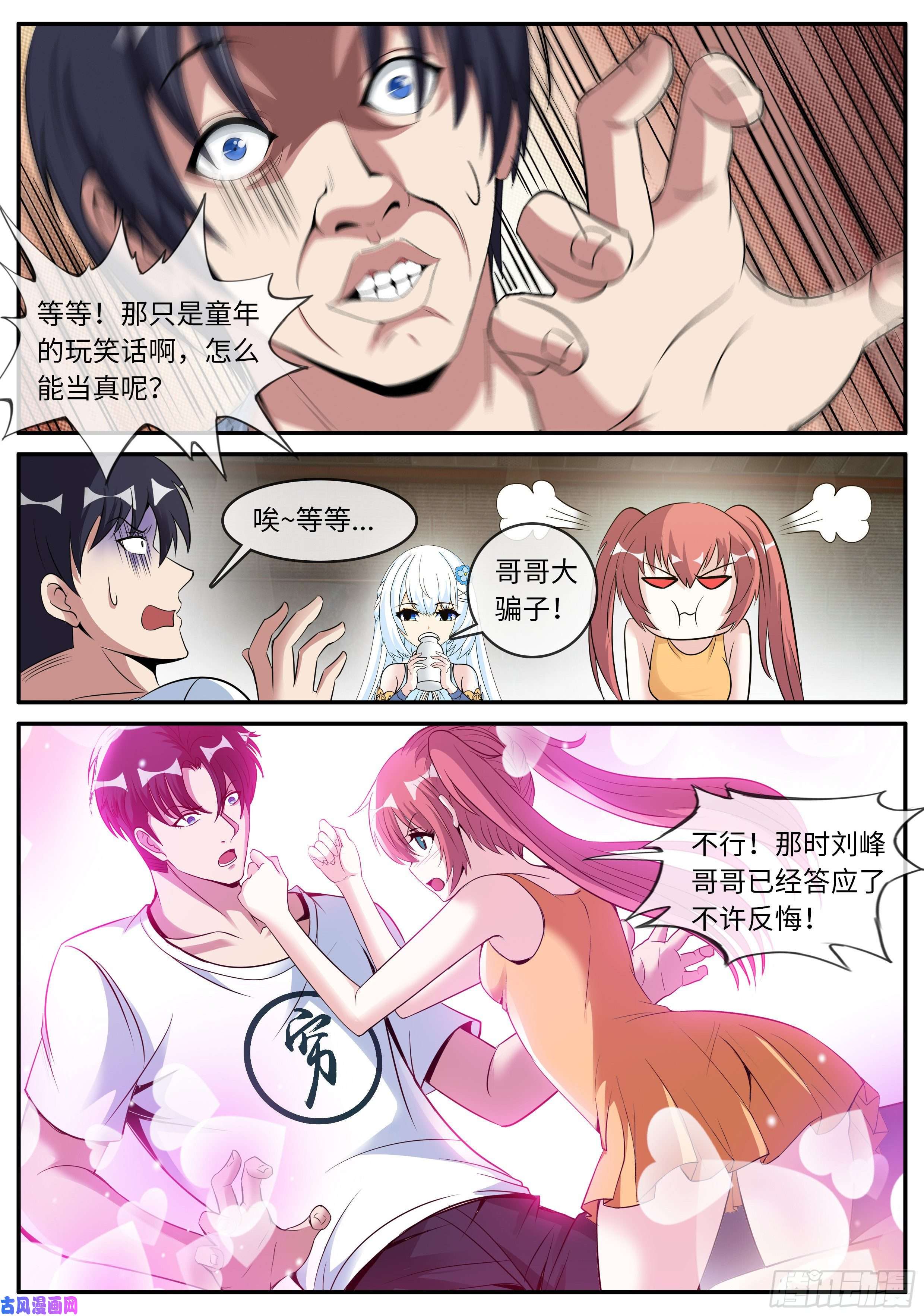 我有一座末世地下城三级地下城