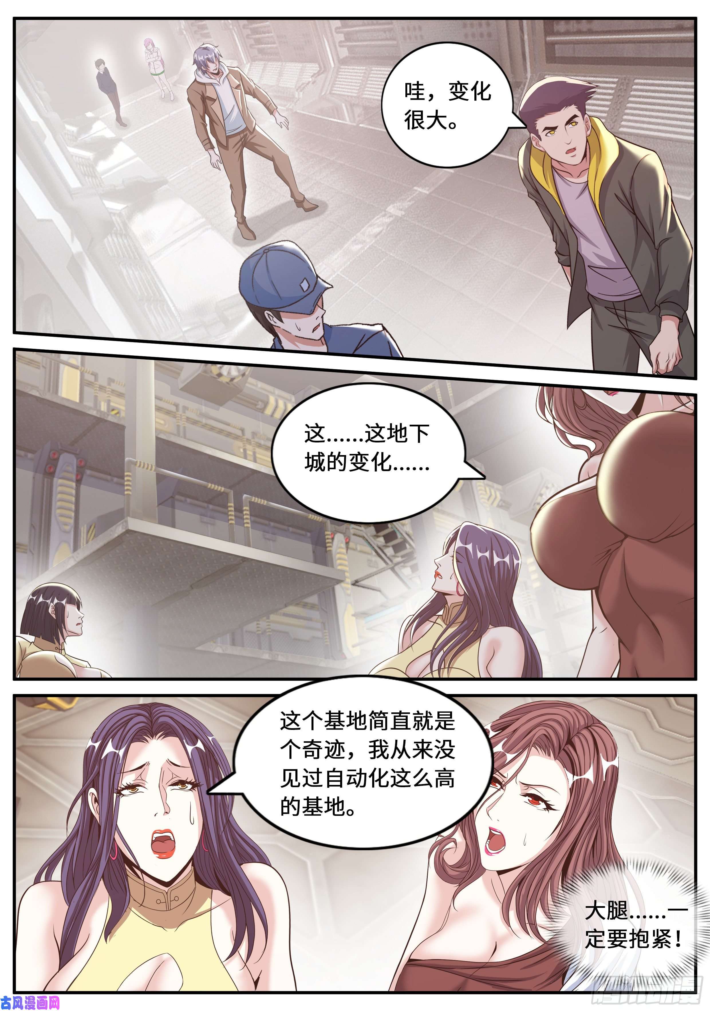 我有一座末世地下城三级地下城