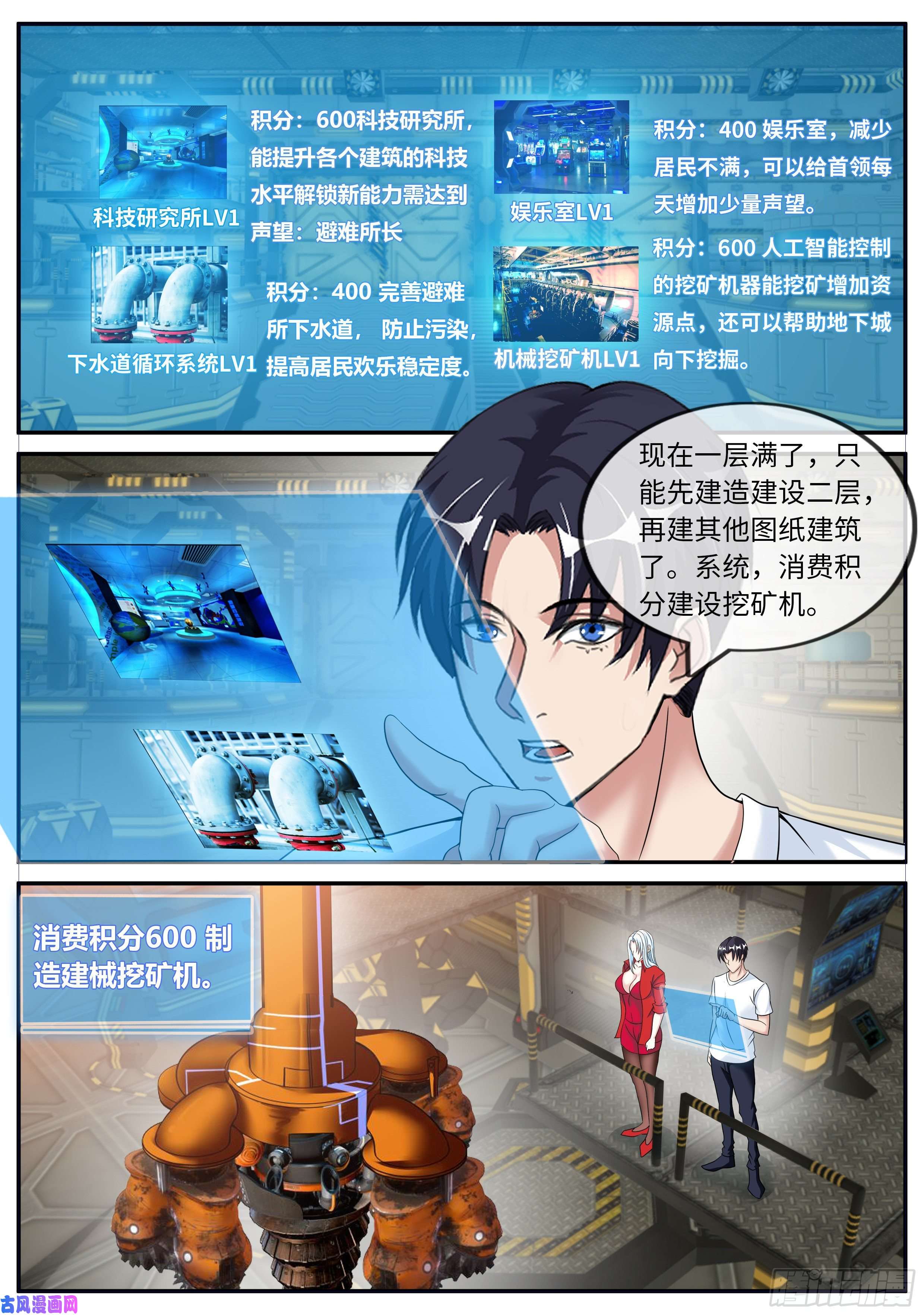 我有一座末世地下城三级地下城
