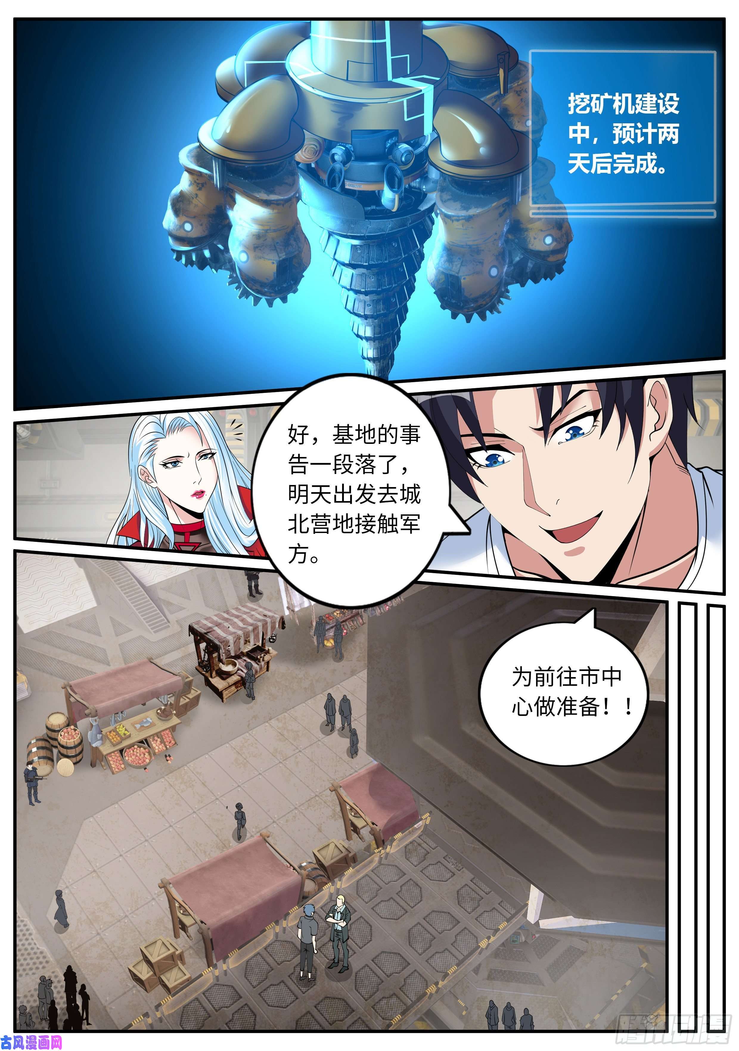 我有一座末世地下城三级地下城