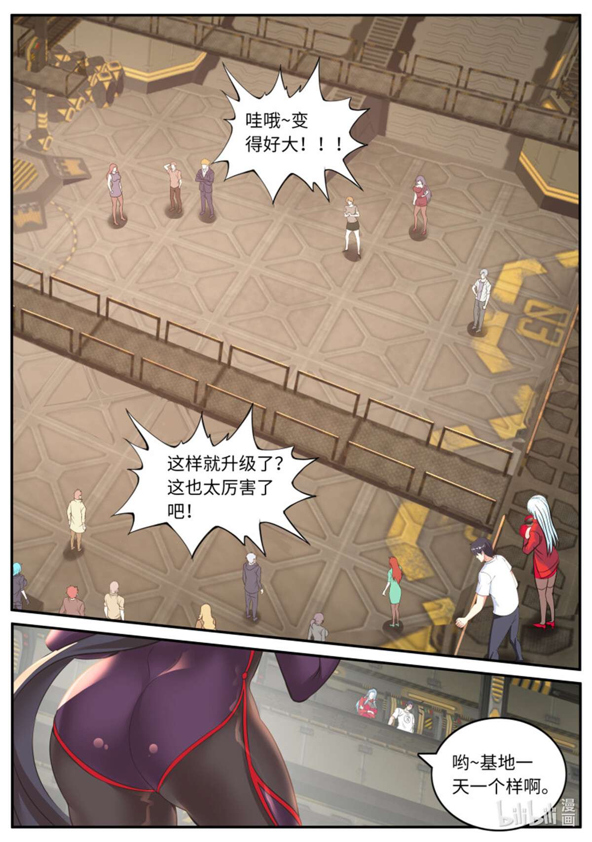 我有一座末世地下城第98话 三级地下城