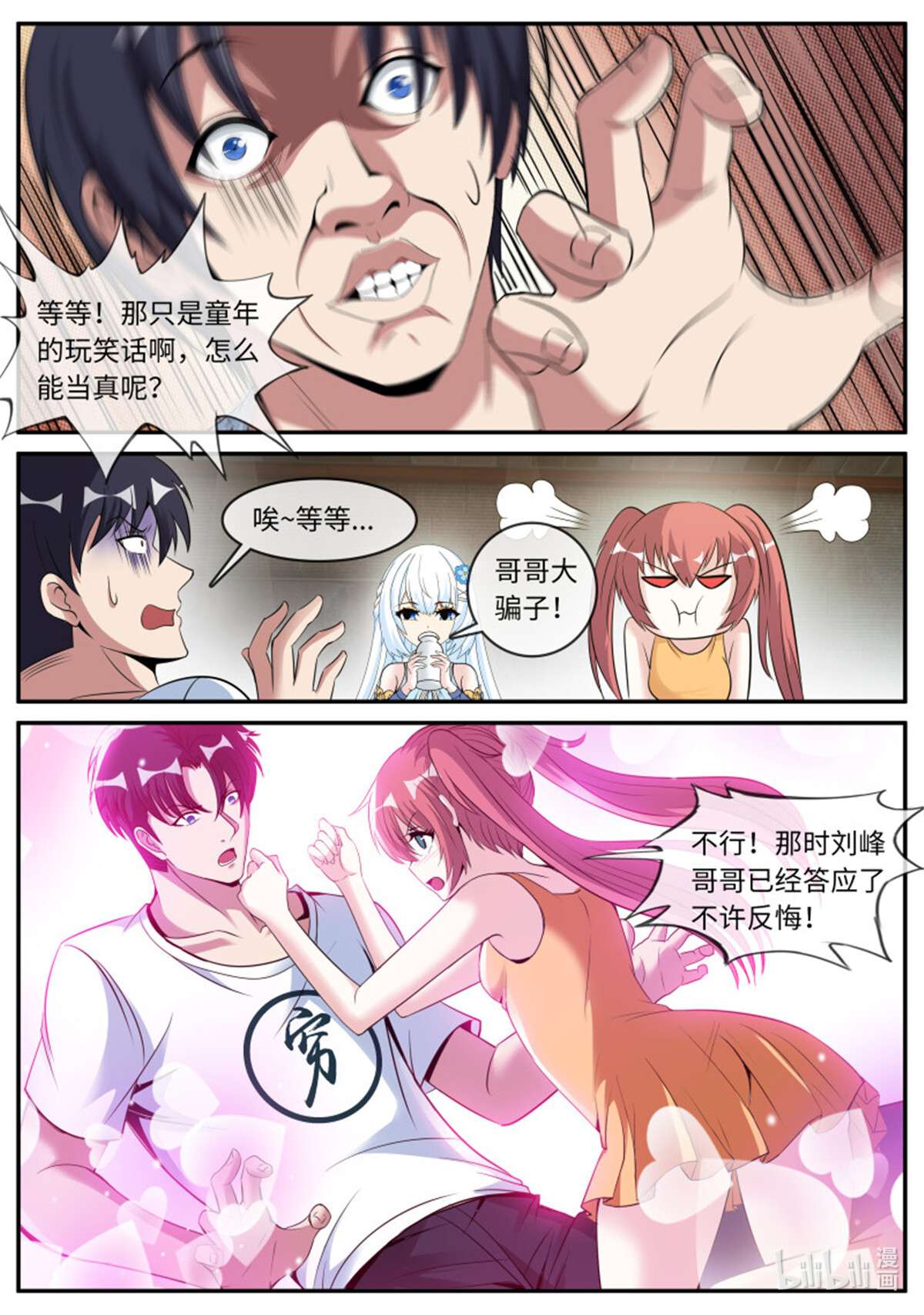 我有一座末世地下城第98话 三级地下城