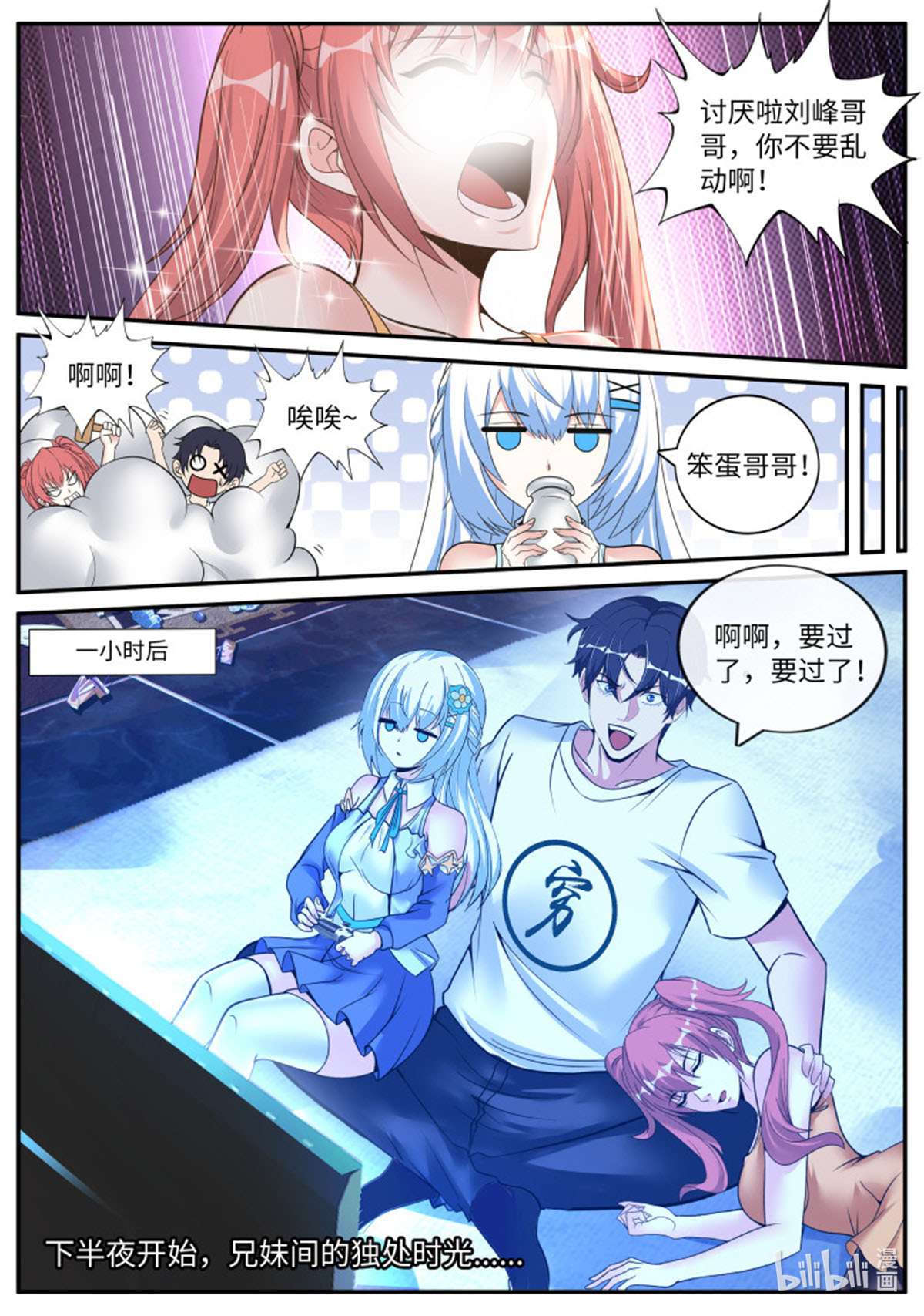 我有一座末世地下城第98话 三级地下城