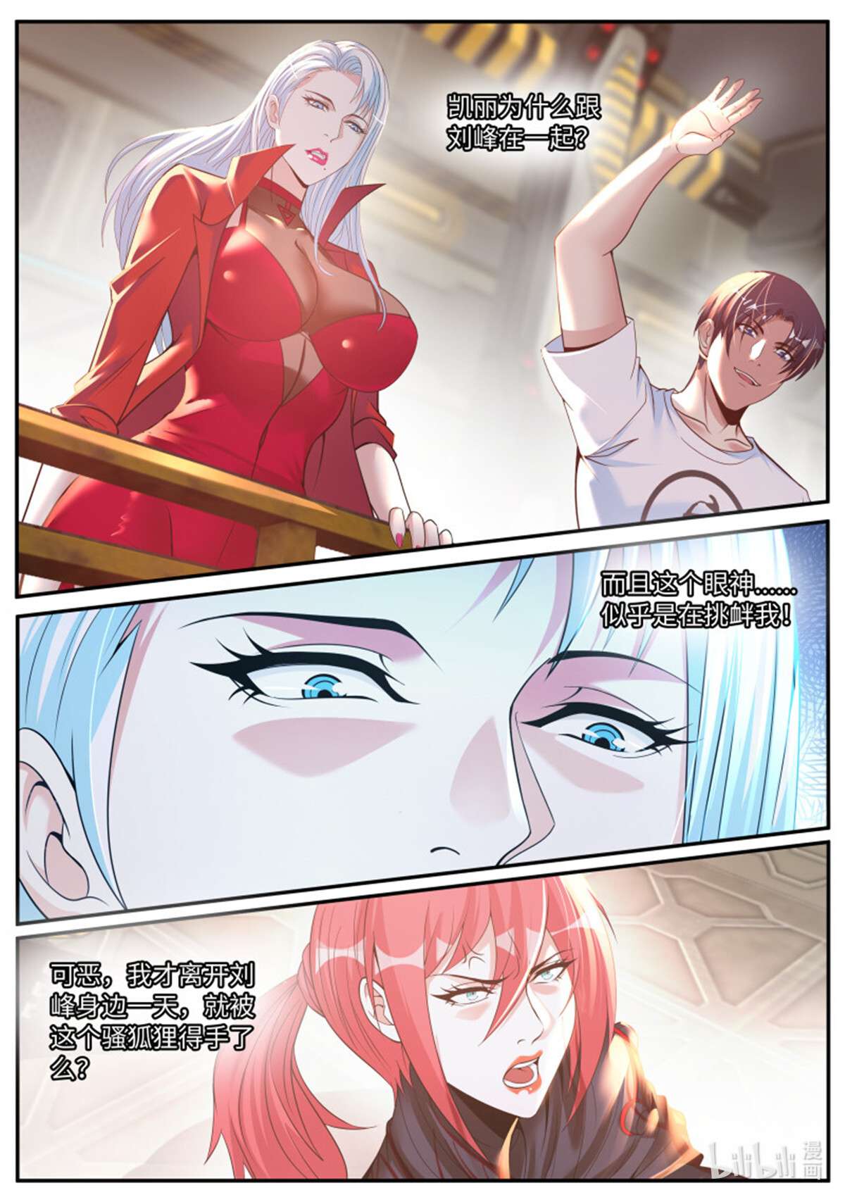 我有一座末世地下城第98话 三级地下城