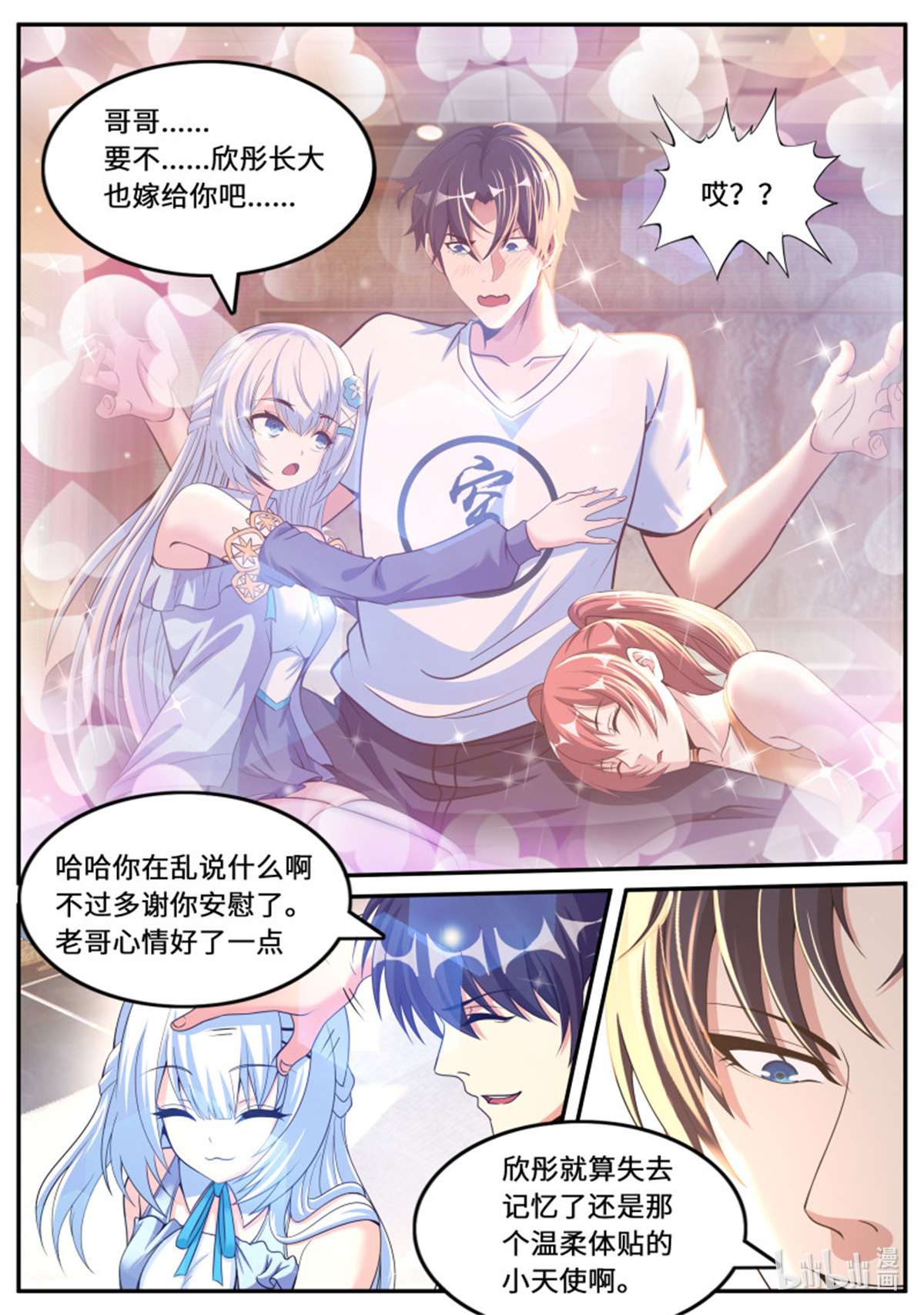 我有一座末世地下城第99话 出发 ！
