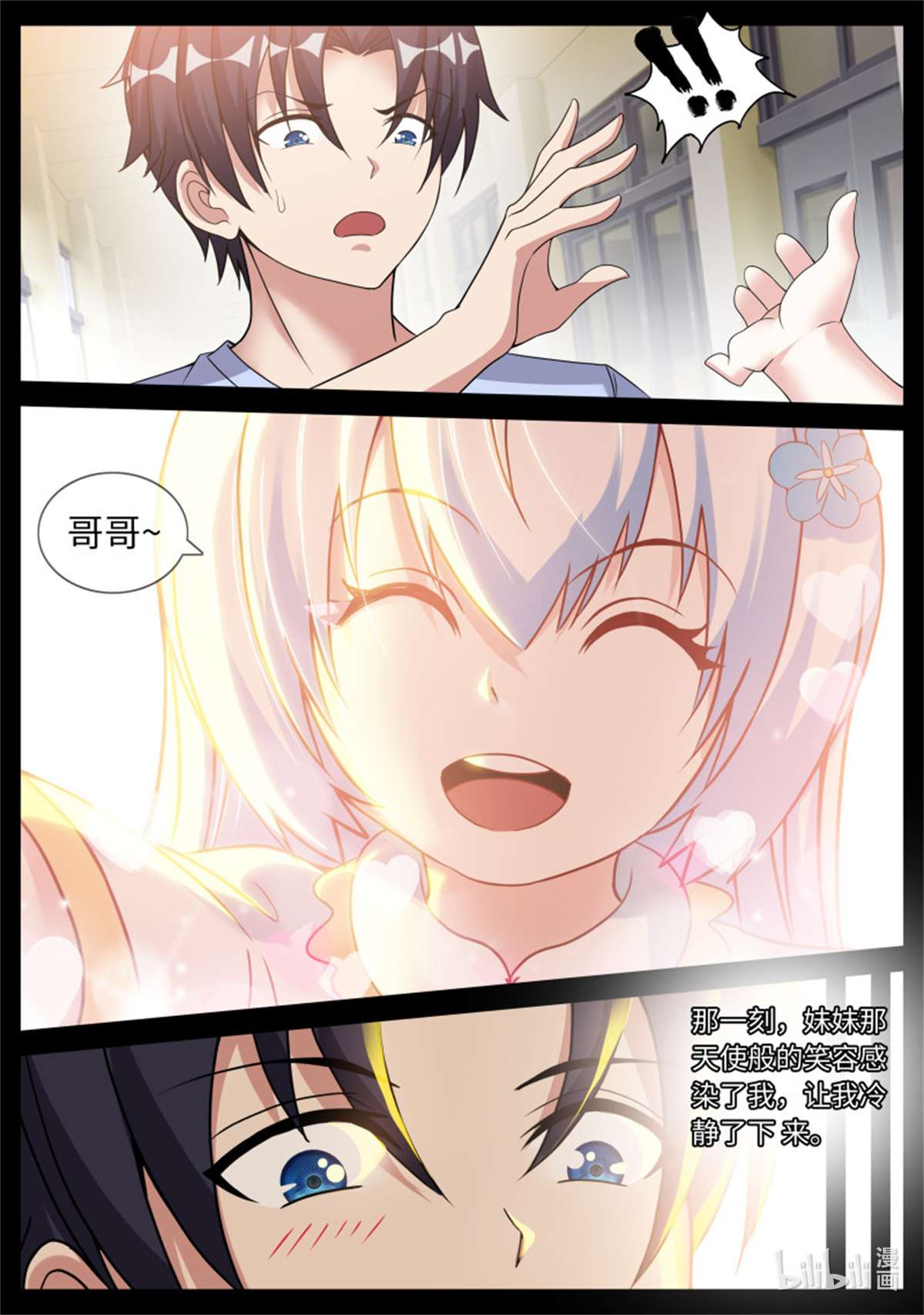 我有一座末世地下城第99话 出发 ！