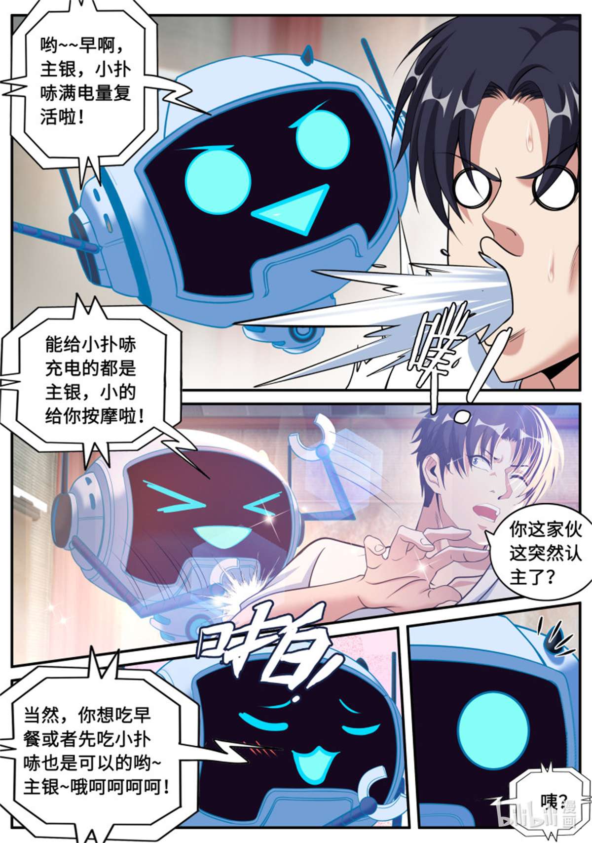 我有一座末世地下城第99话 出发 ！