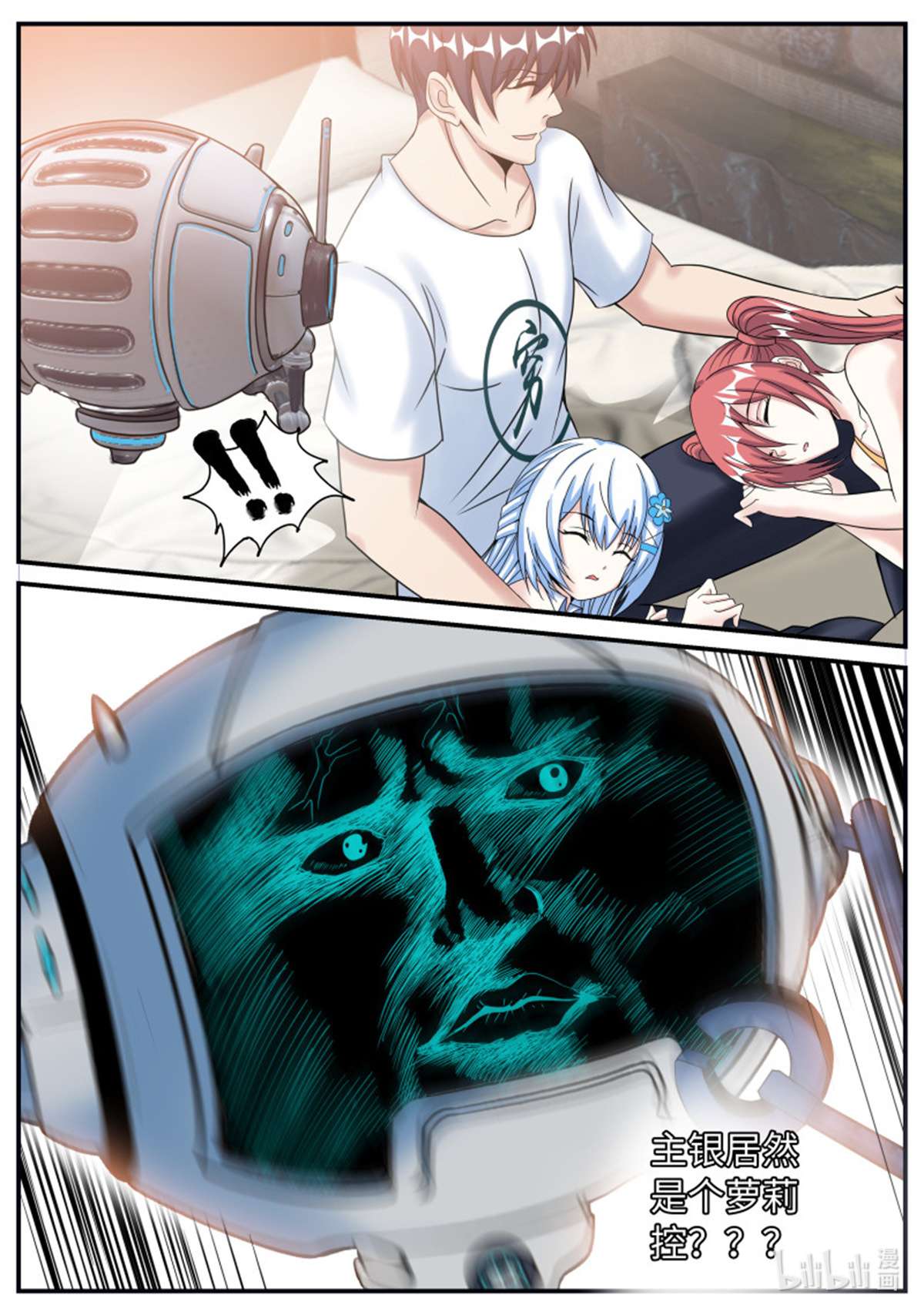 我有一座末世地下城第99话 出发 ！
