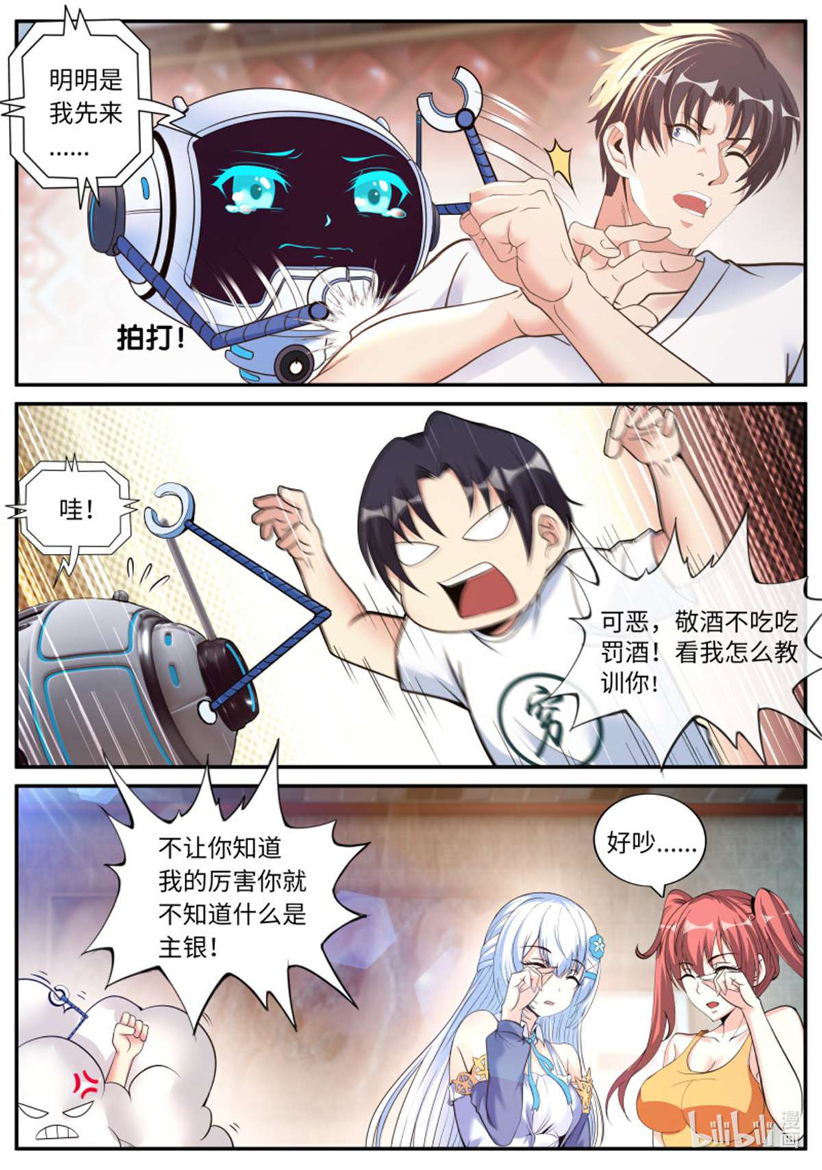 我有一座末世地下城第99话 出发 ！