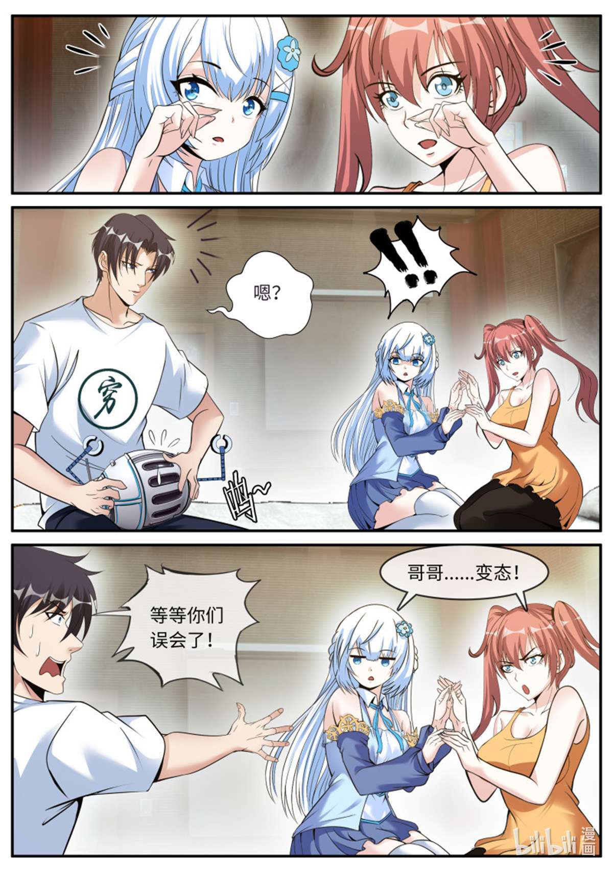 我有一座末世地下城第99话 出发 ！