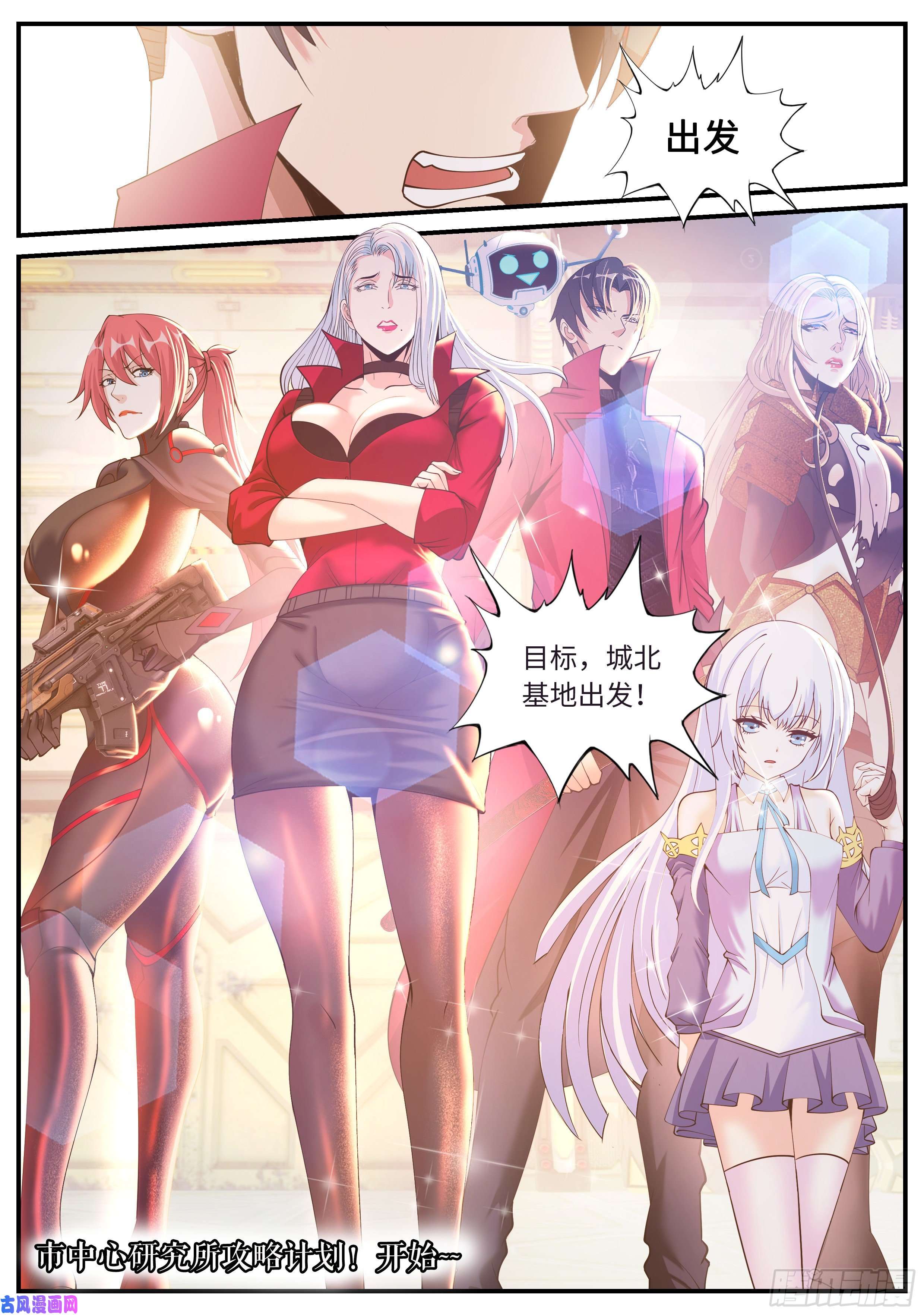 我有一座末世地下城出发！