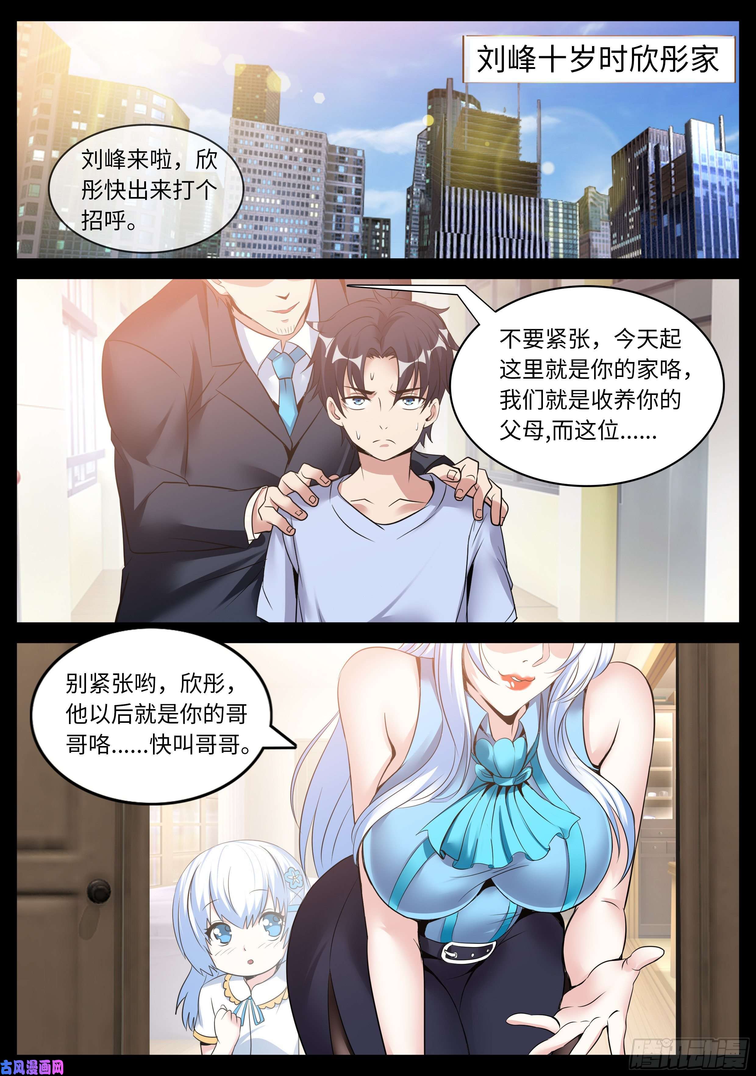 我有一座末世地下城出发！