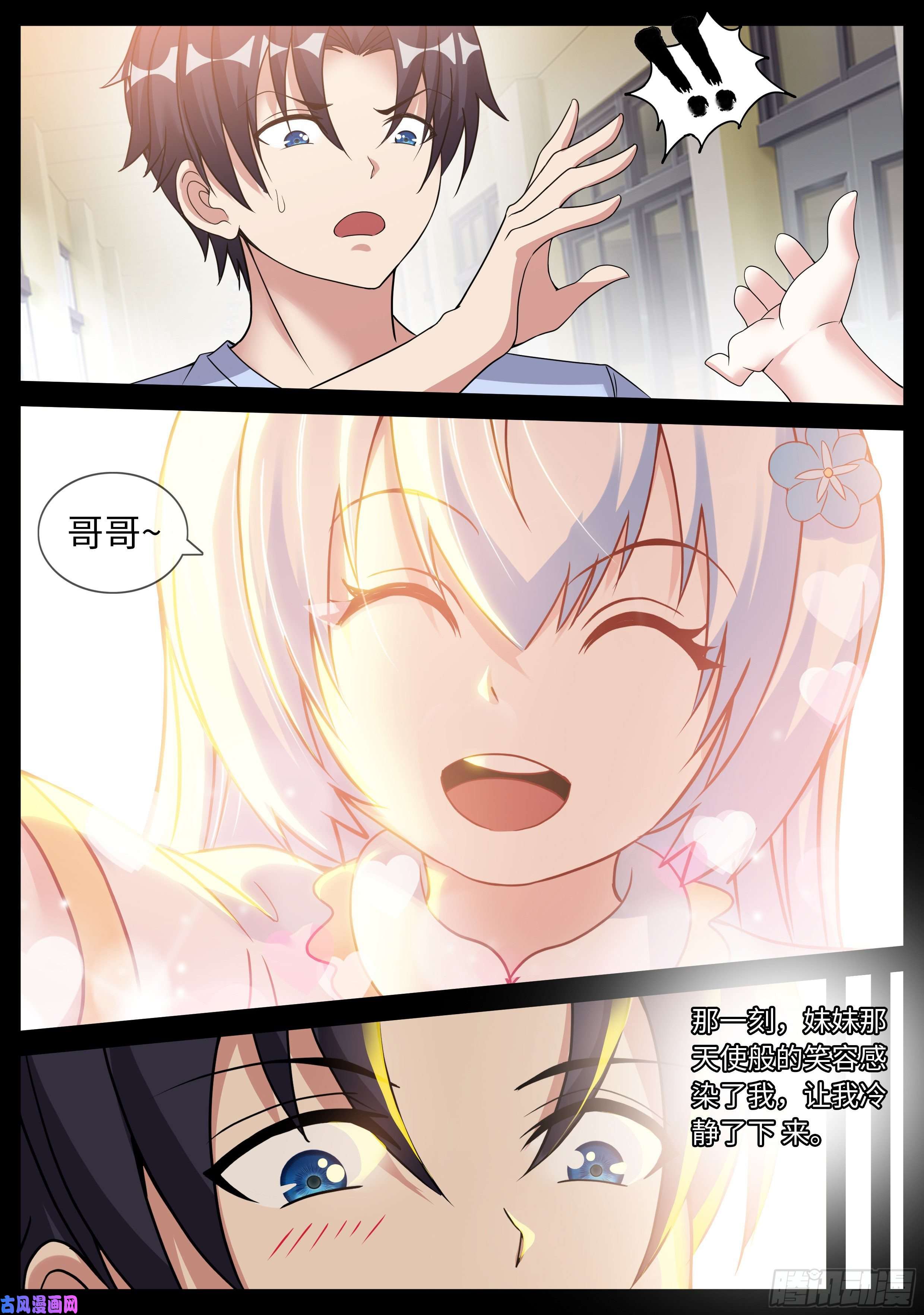 我有一座末世地下城出发！