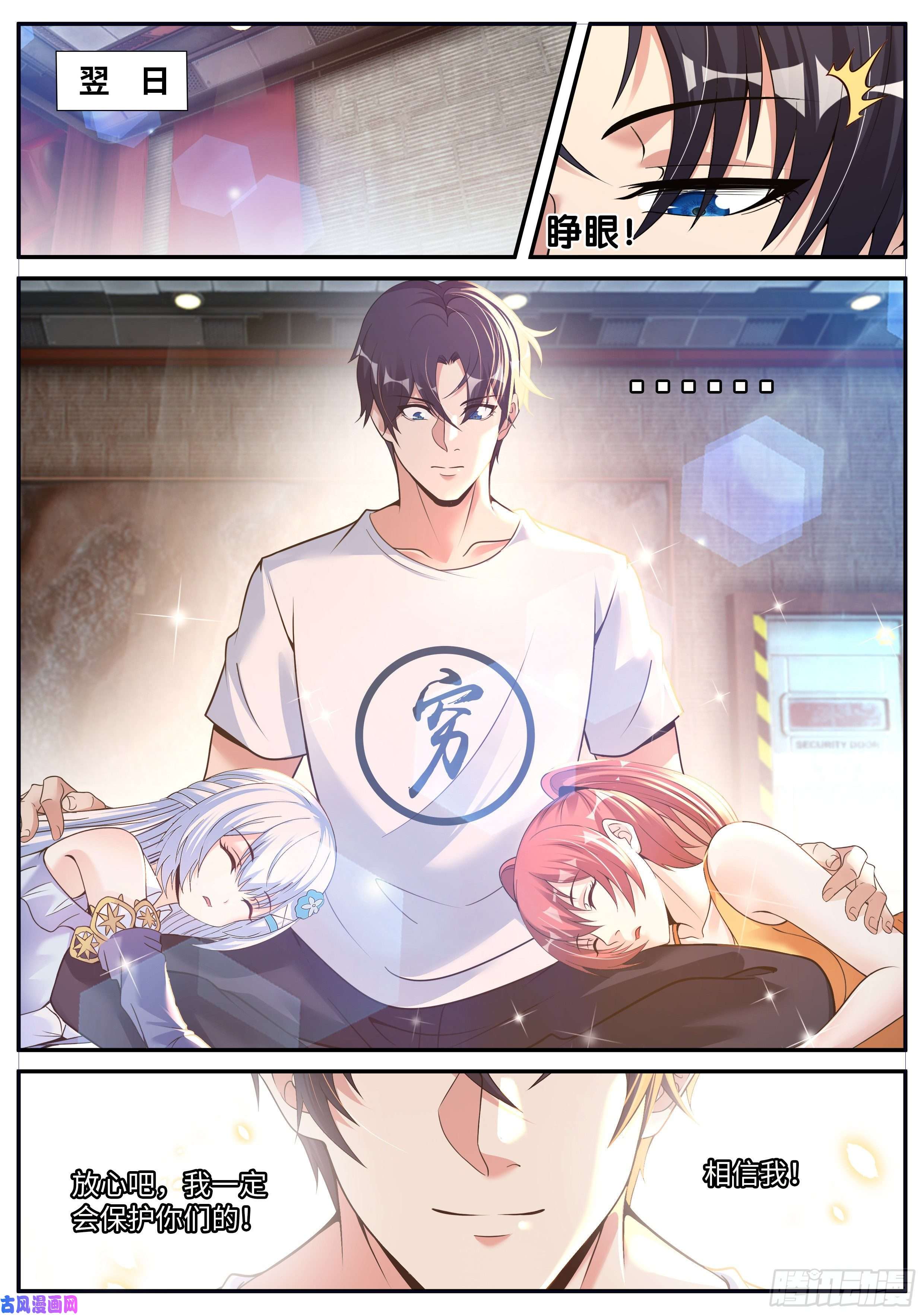 我有一座末世地下城出发！