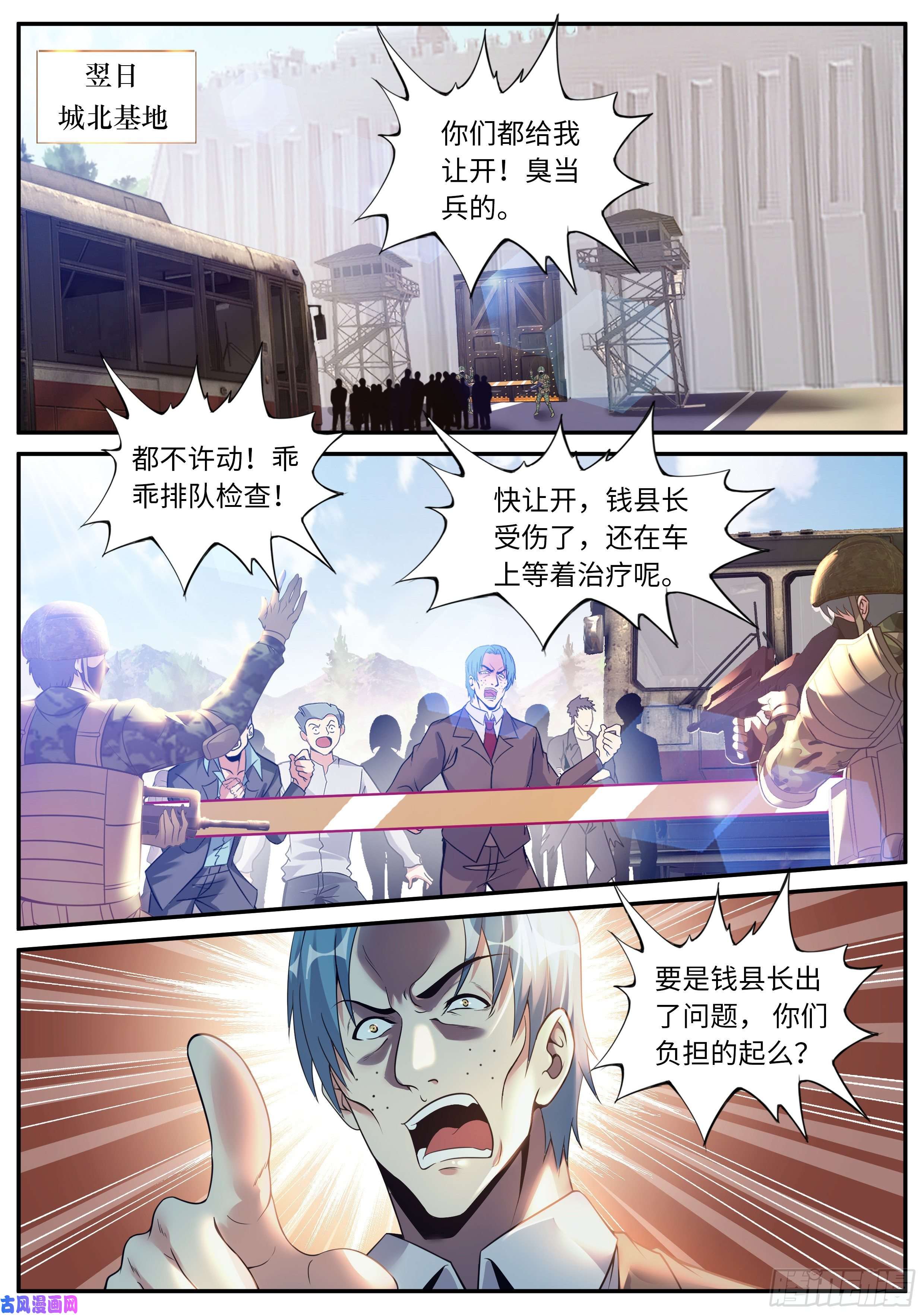 我有一座末世地下城声名远扬