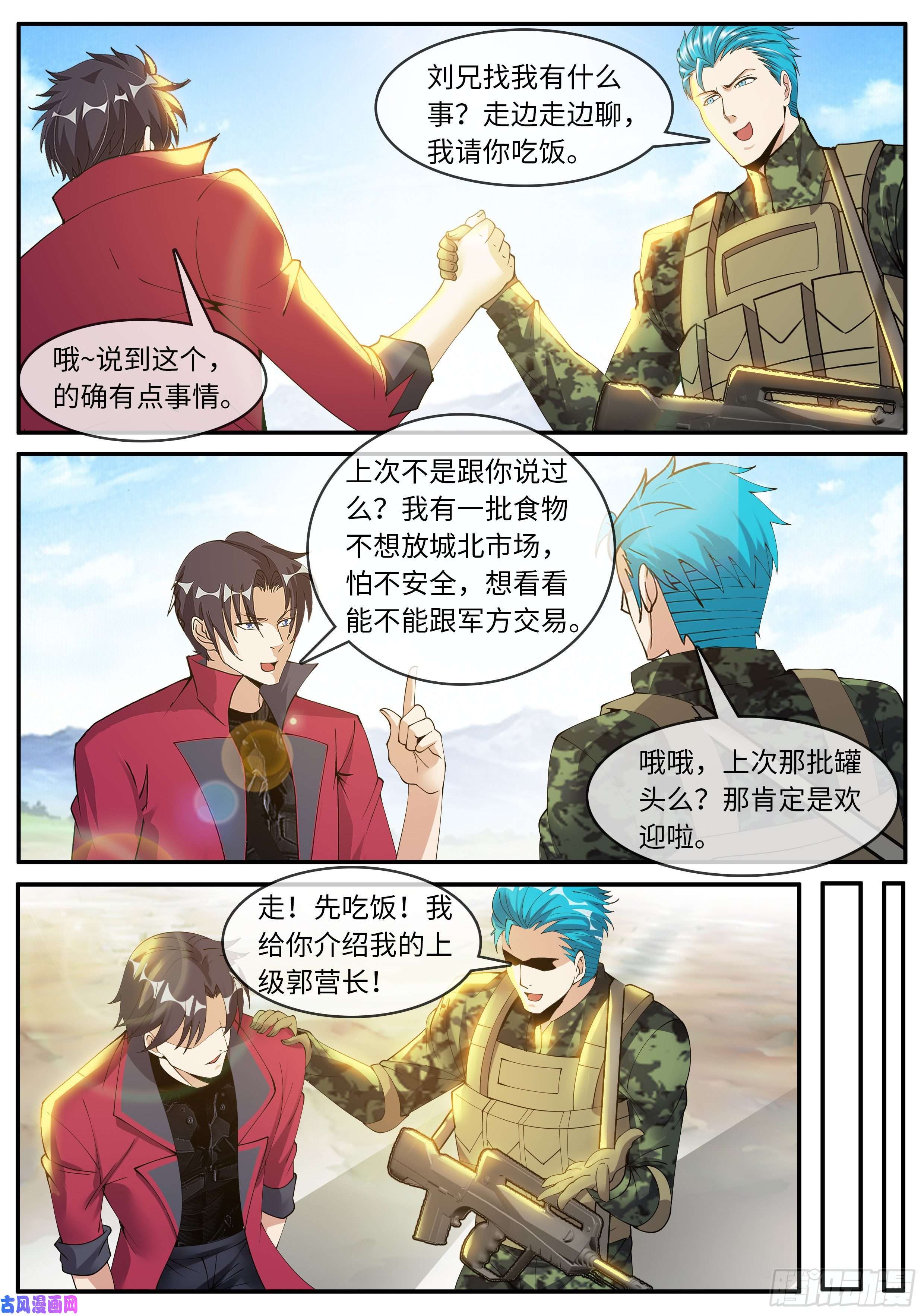 我有一座末世地下城声名远扬