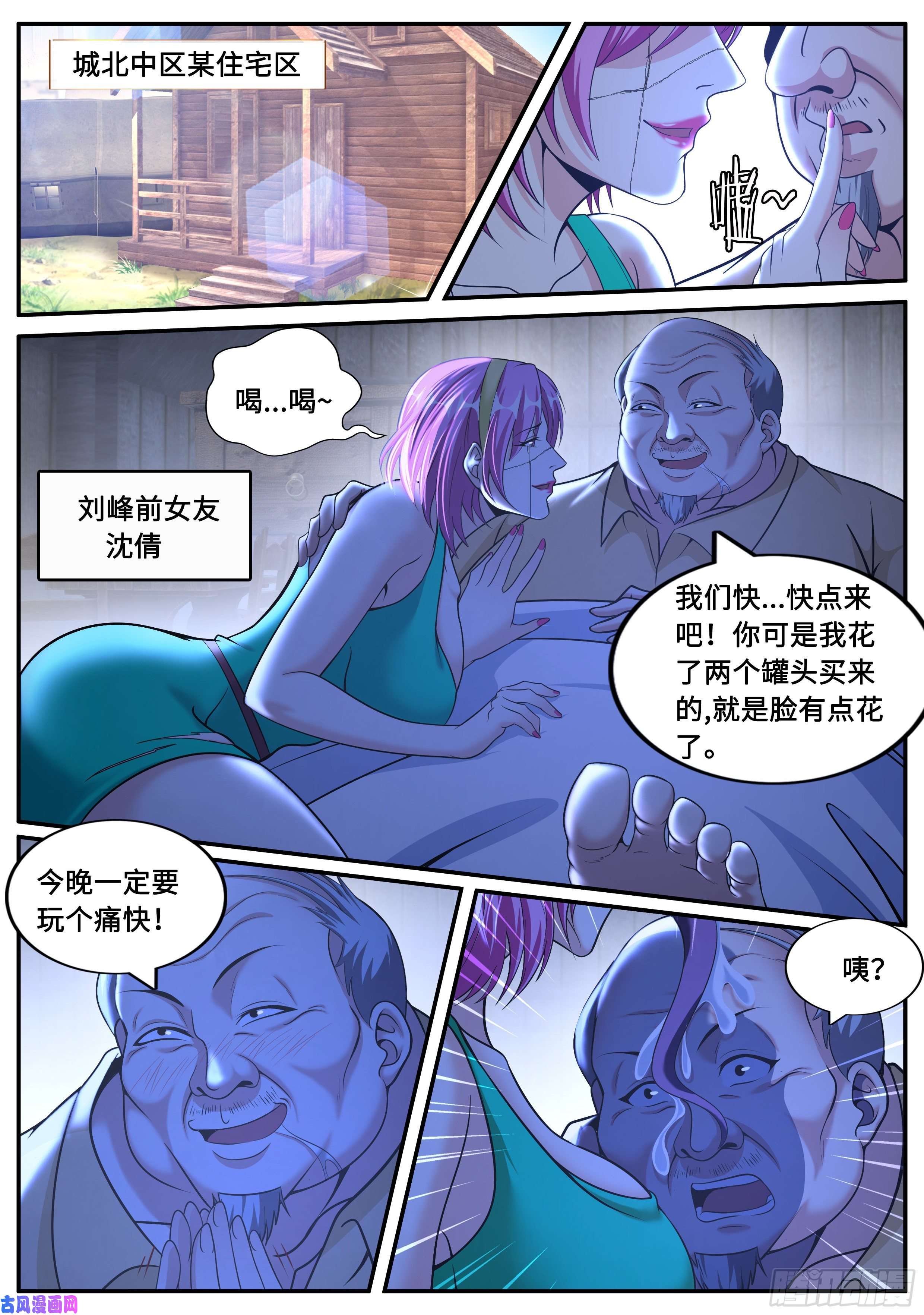 我有一座末世地下城声名远扬