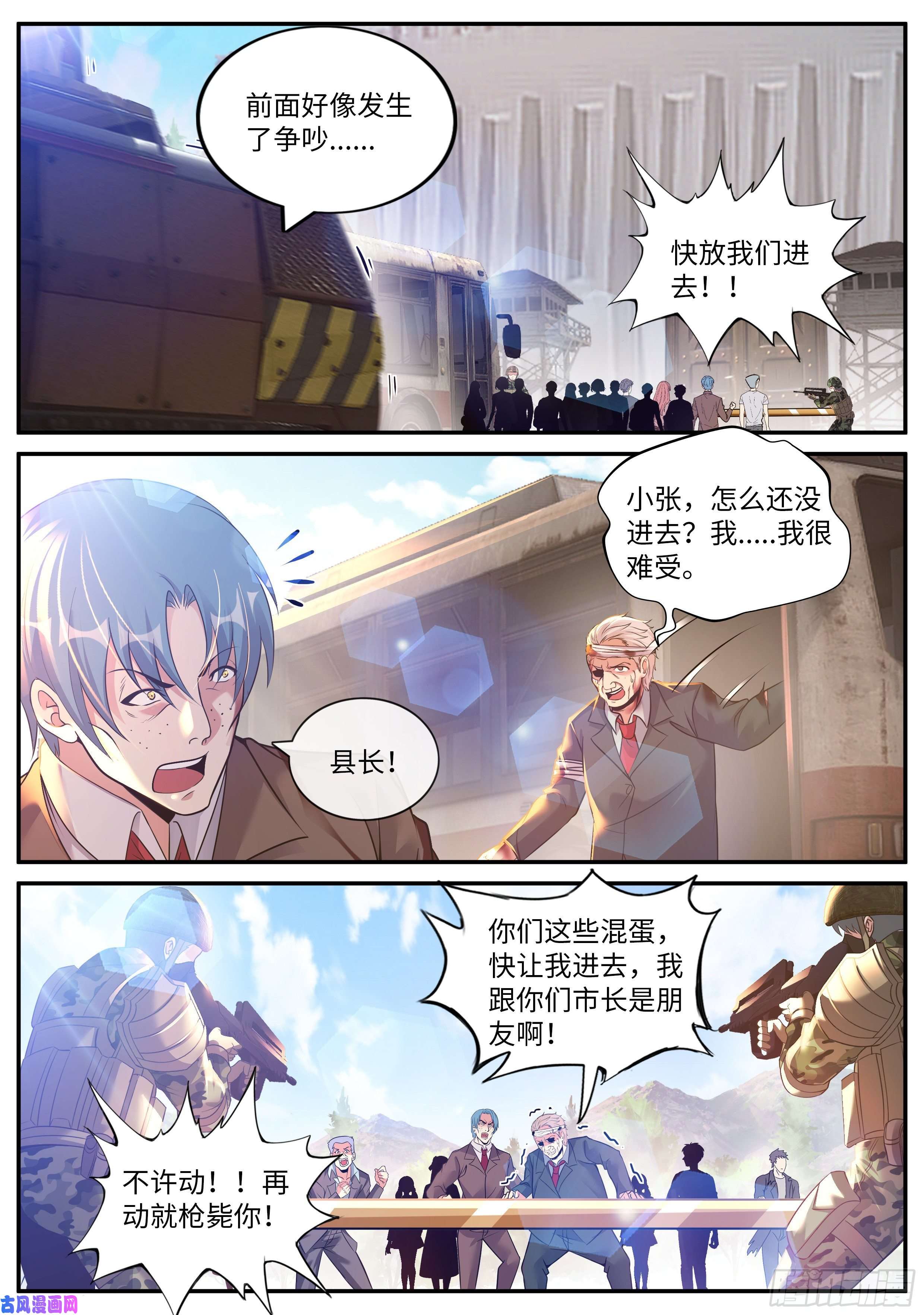 我有一座末世地下城声名远扬