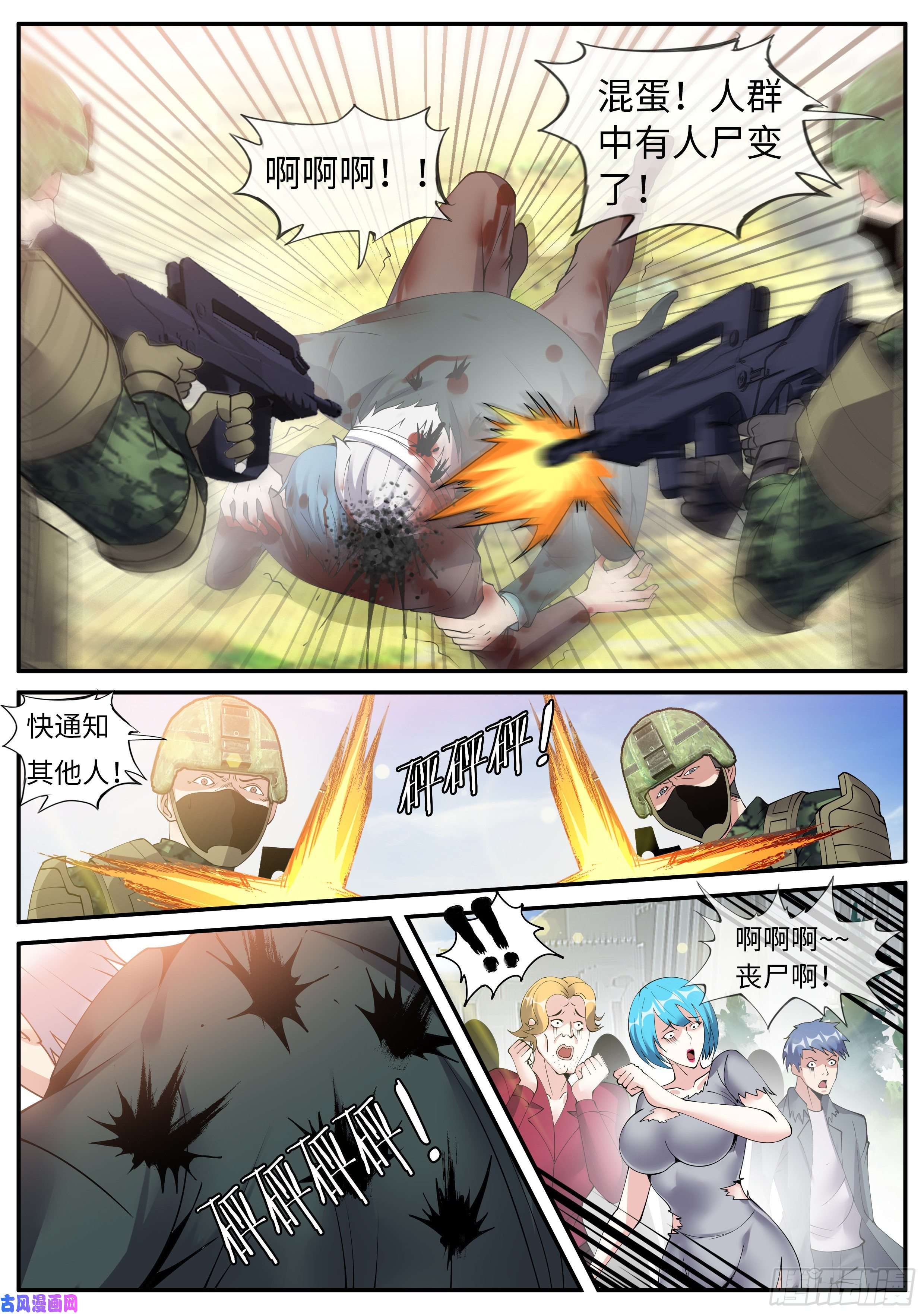 我有一座末世地下城声名远扬