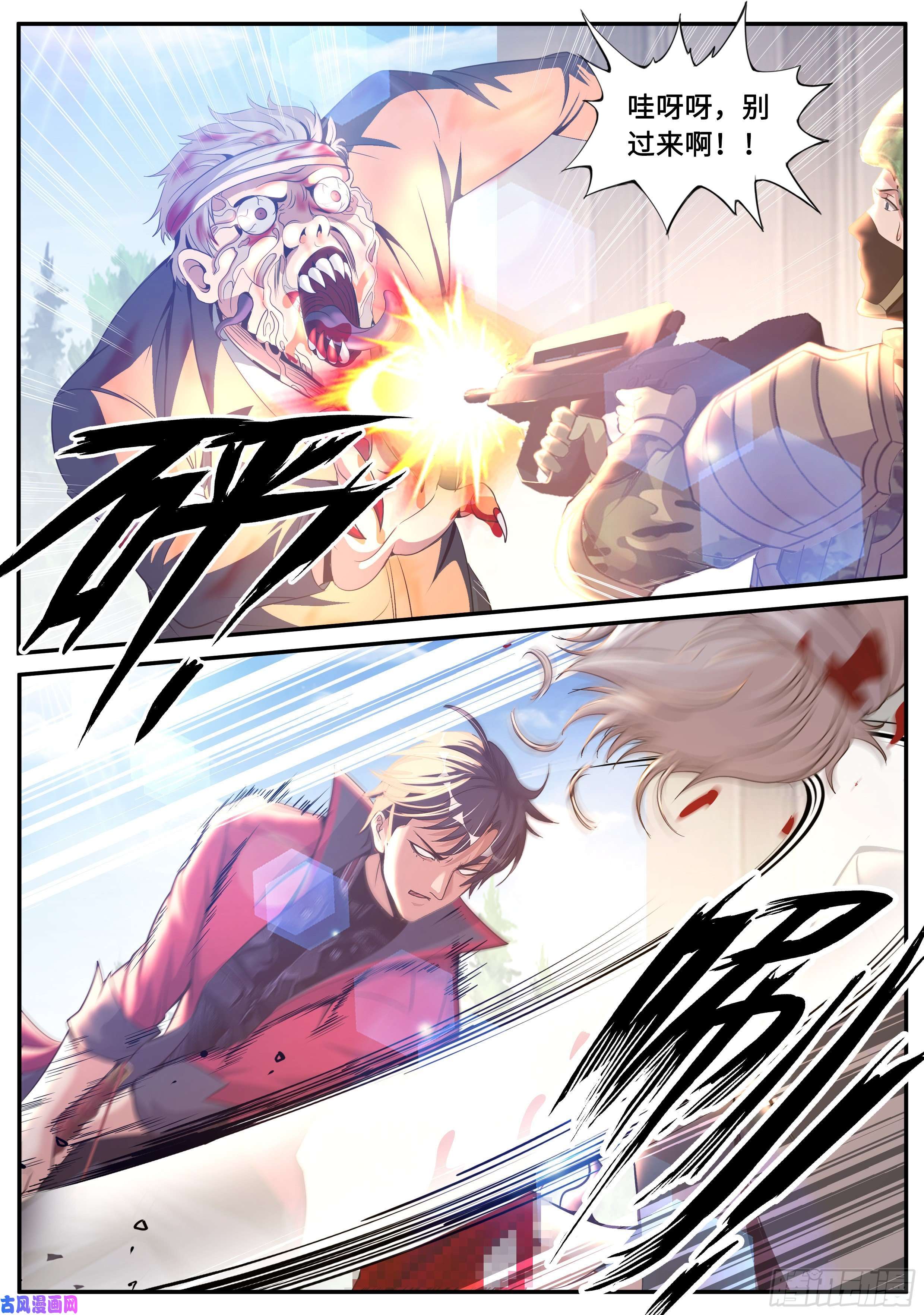 我有一座末世地下城声名远扬