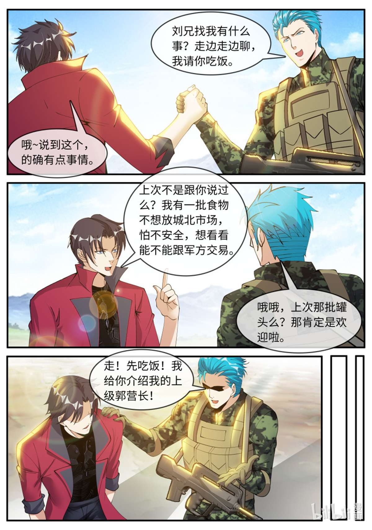 我有一座末世地下城第100话 声名远扬