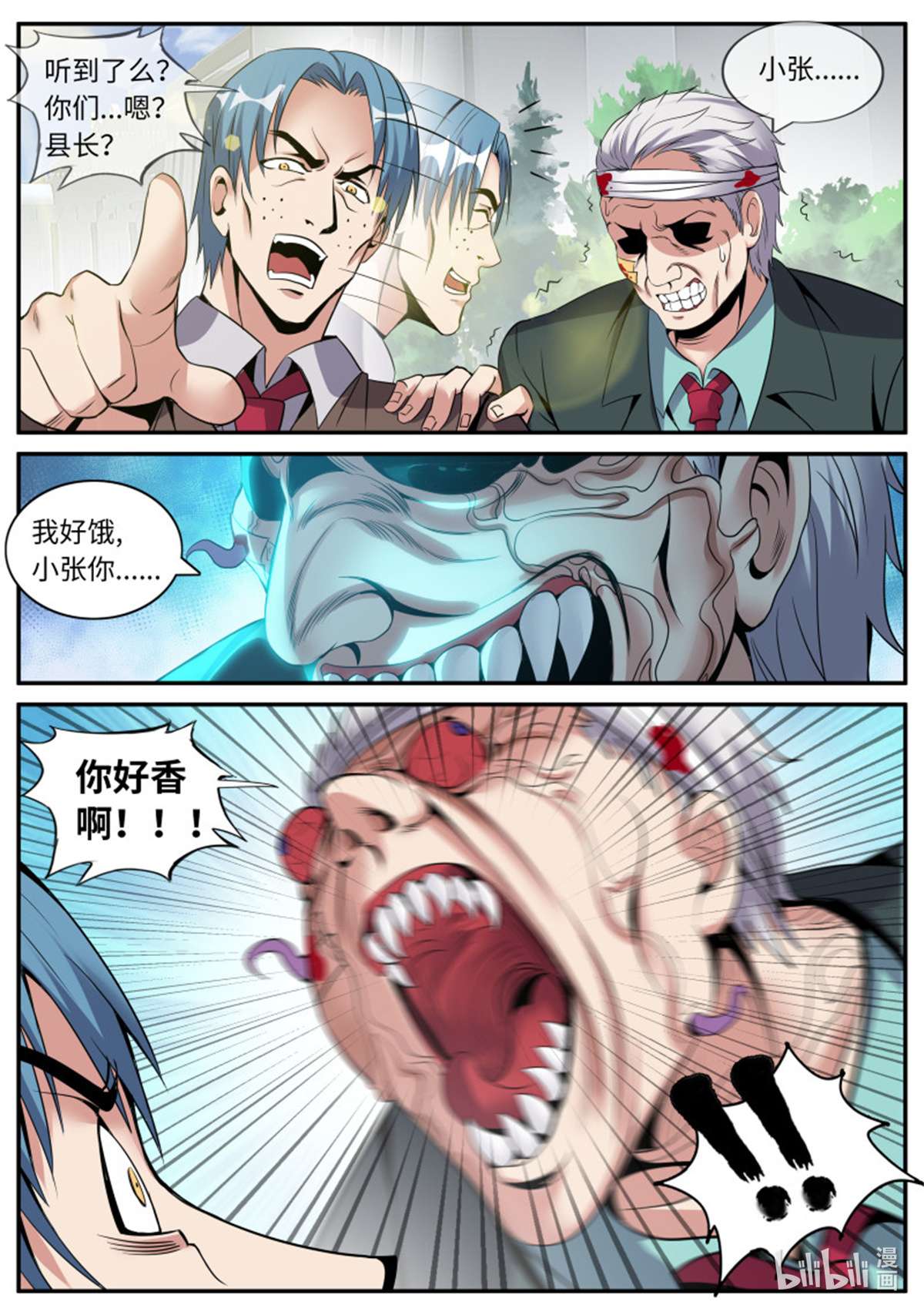 我有一座末世地下城第100话 声名远扬