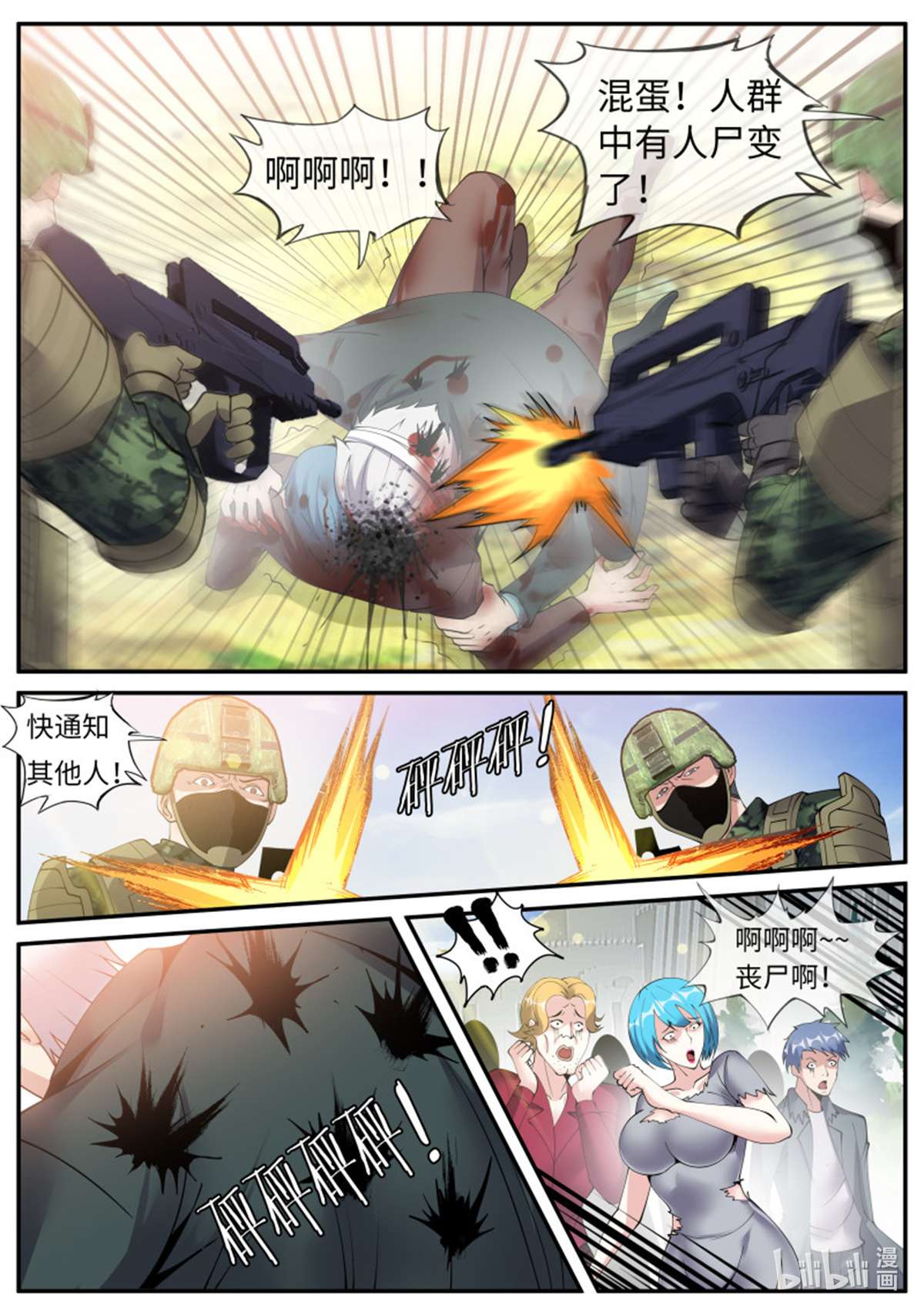 我有一座末世地下城第100话 声名远扬