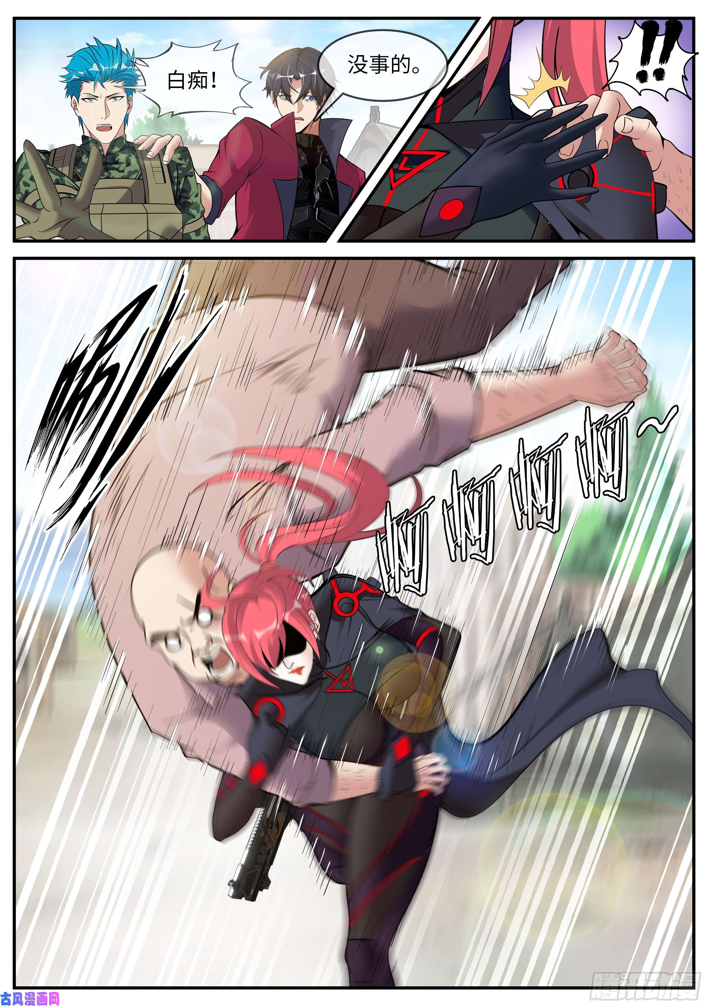 我有一座末世地下城老熟人