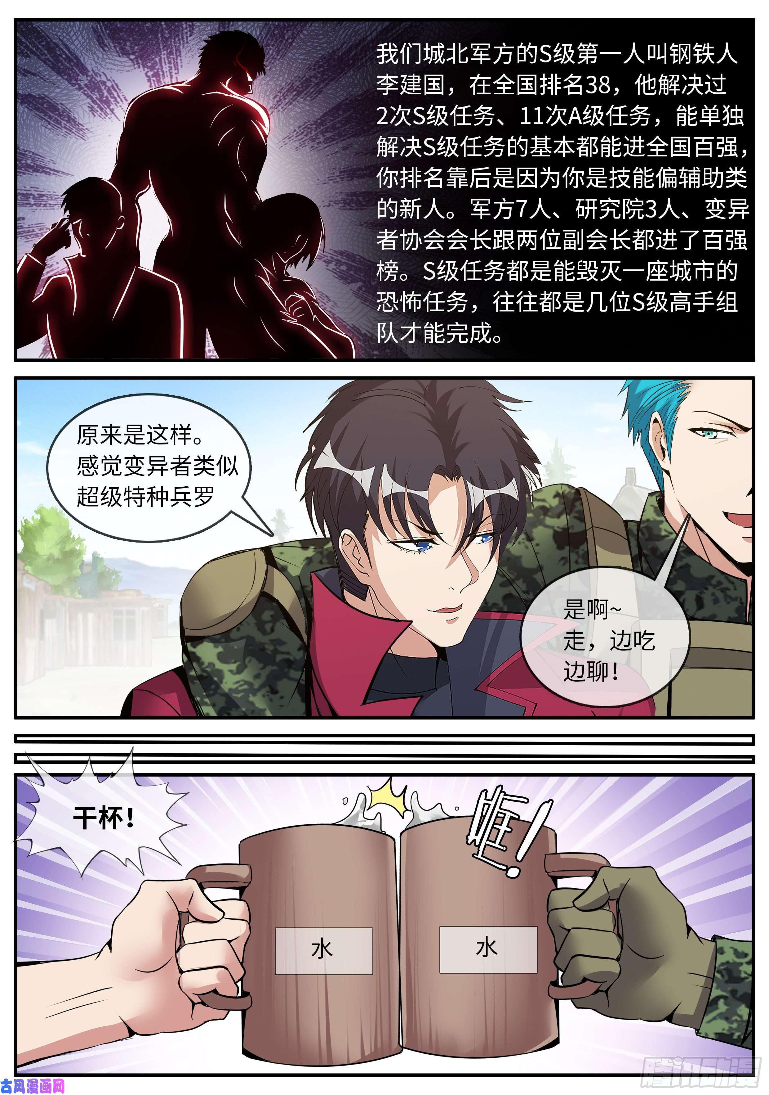 我有一座末世地下城老熟人