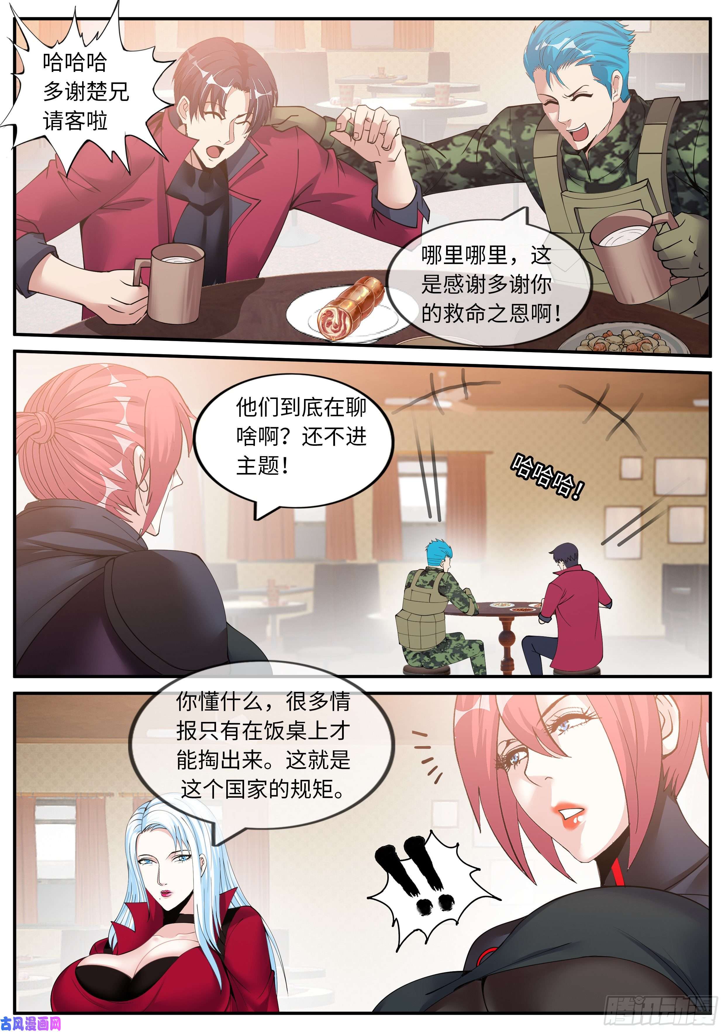 我有一座末世地下城老熟人