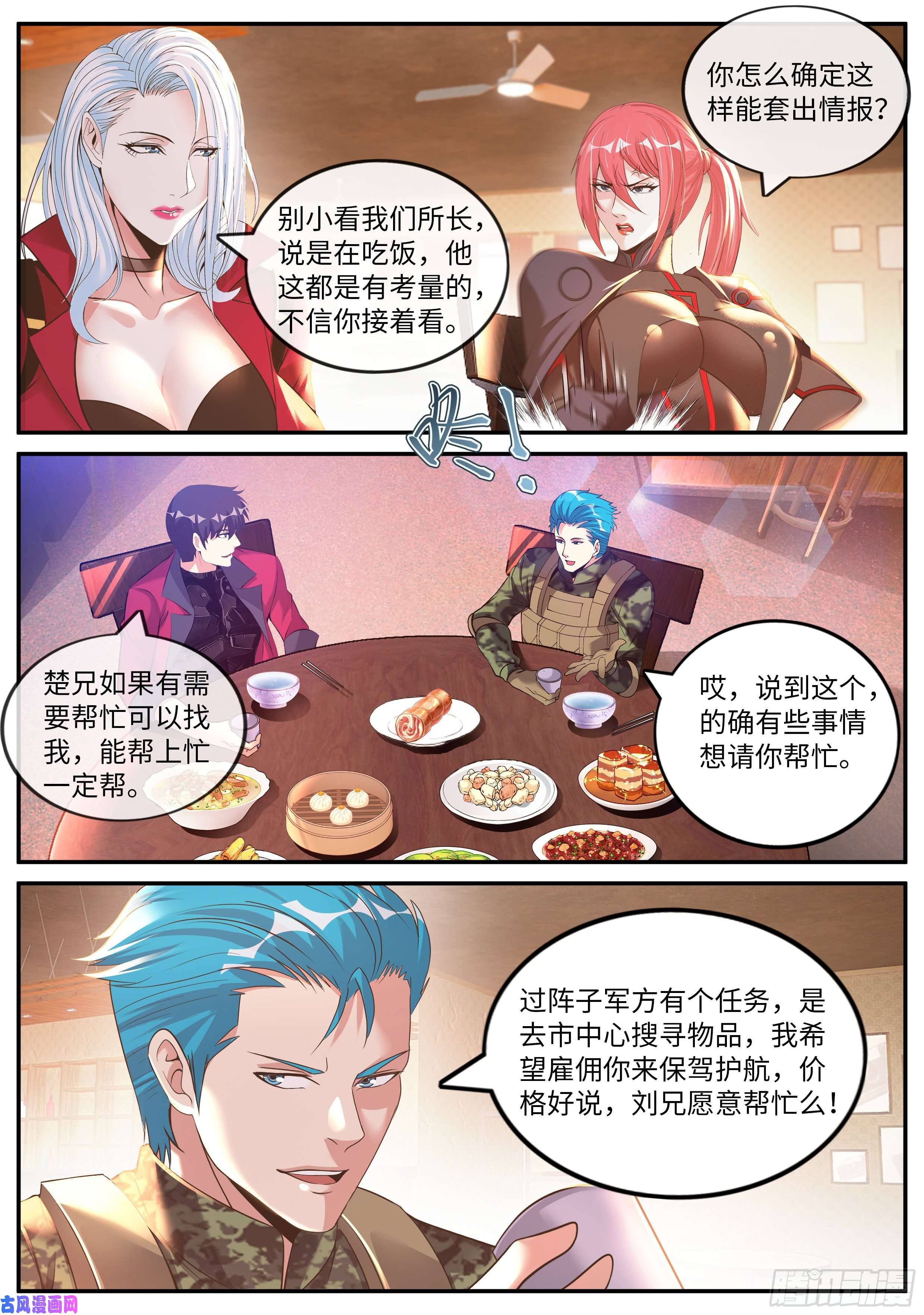 我有一座末世地下城老熟人