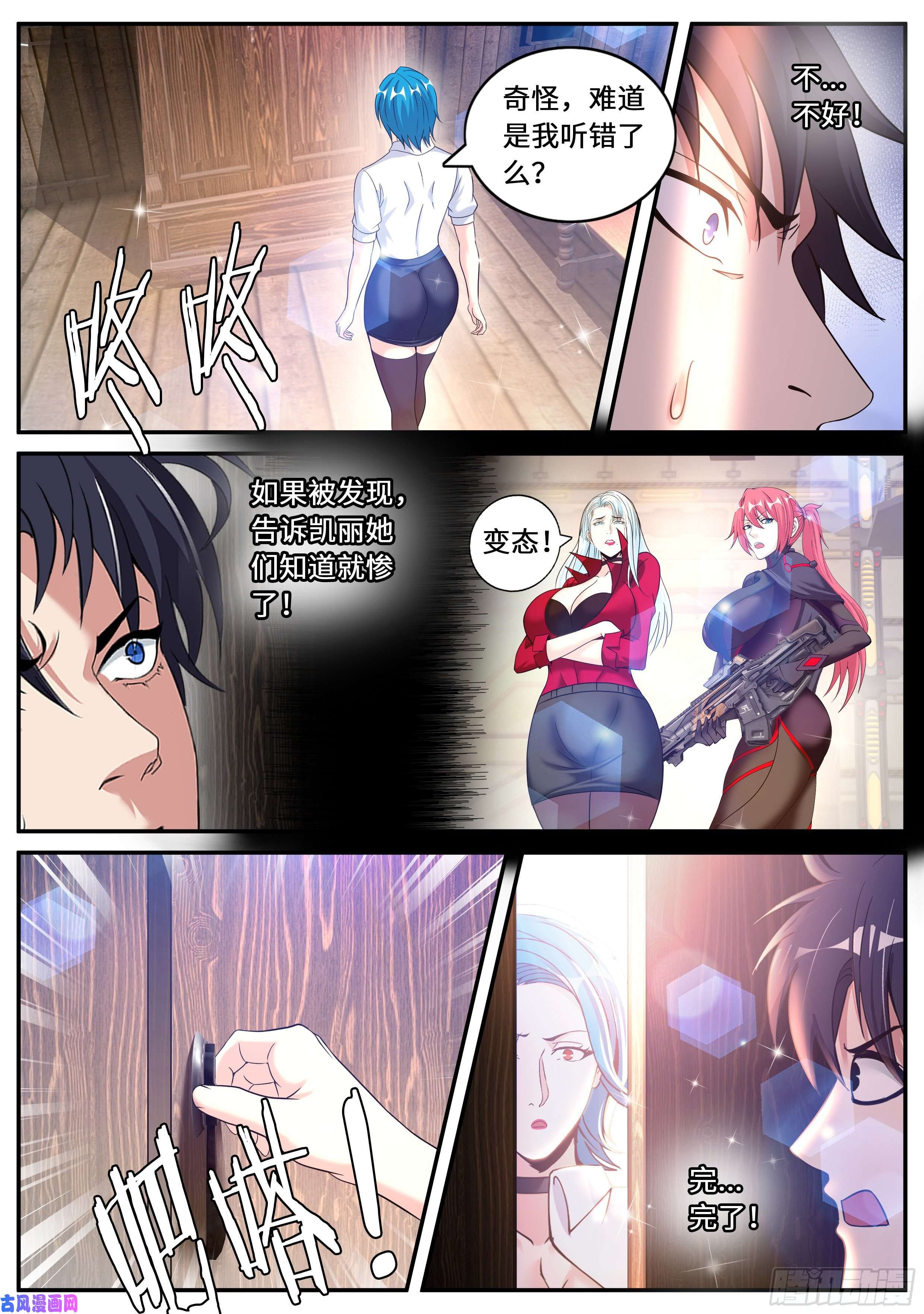 我有一座末世地下城躲柜子里