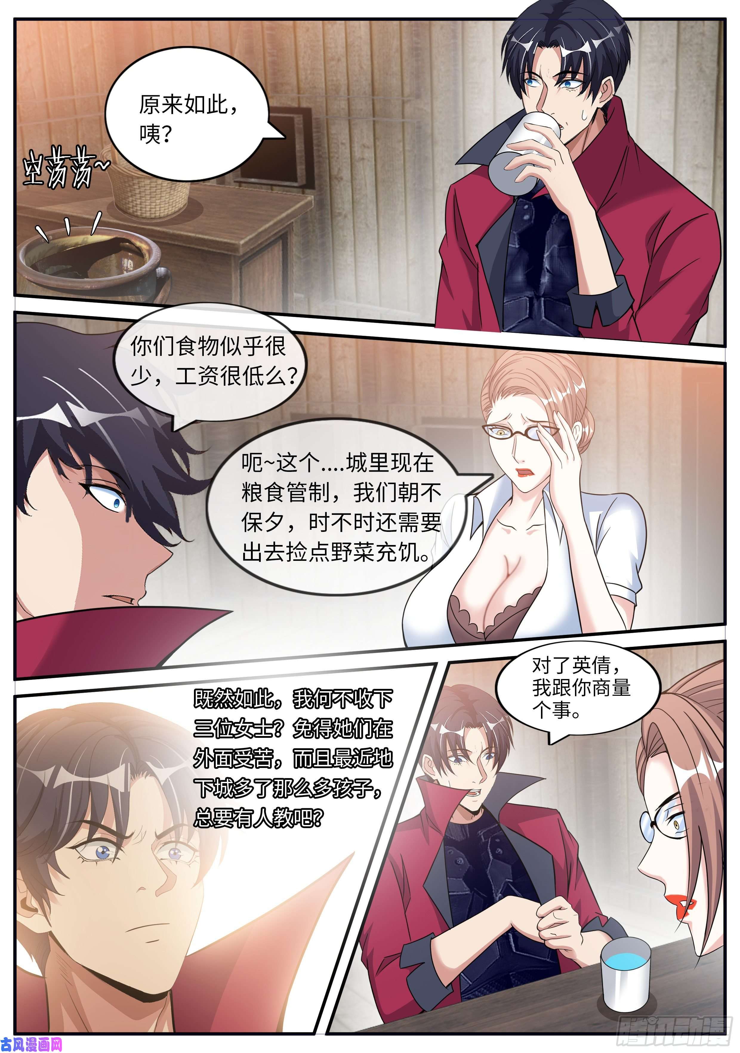 我有一座末世地下城躲柜子里