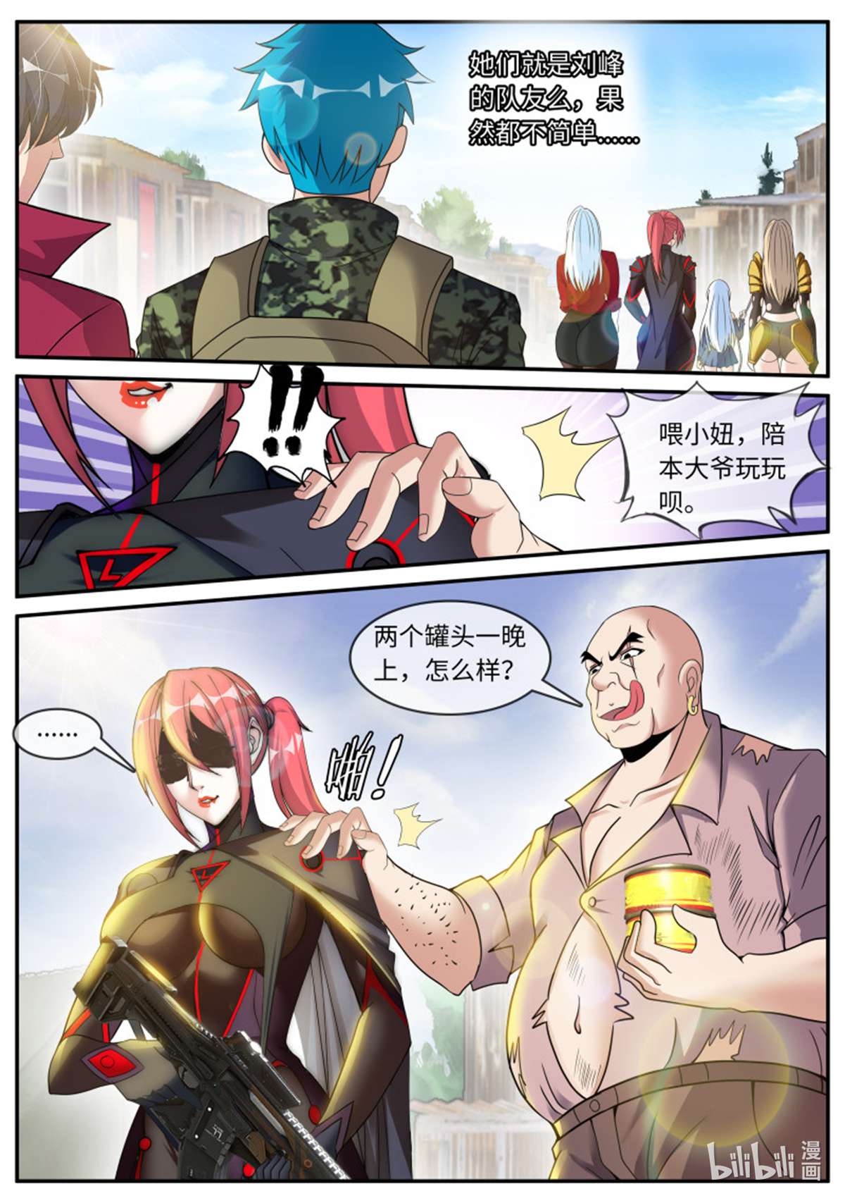 我有一座末世地下城第101话 老熟人