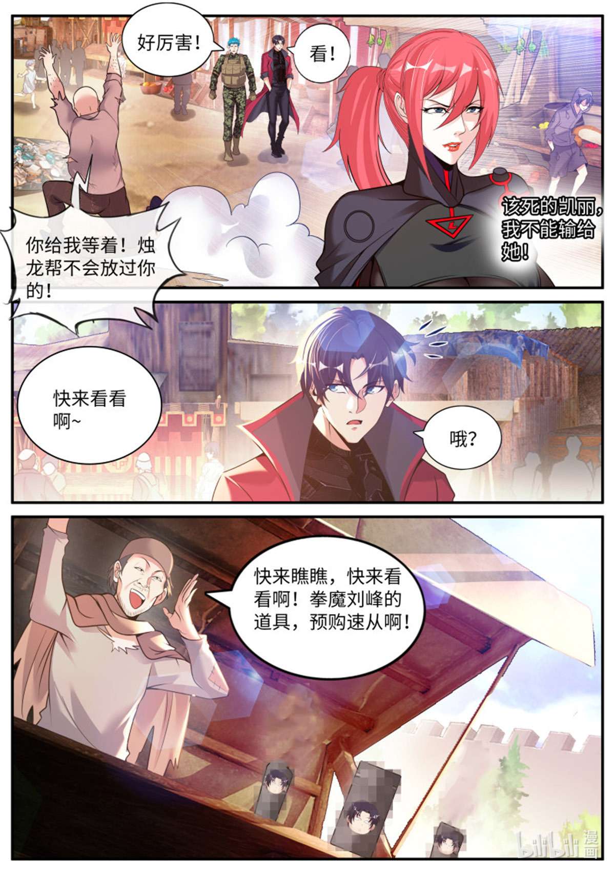 我有一座末世地下城第101话 老熟人