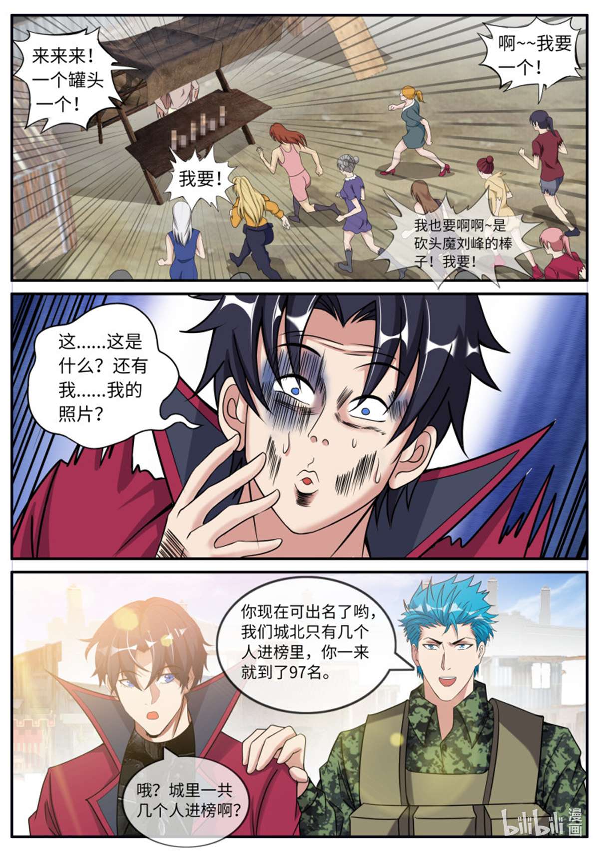 我有一座末世地下城第101话 老熟人