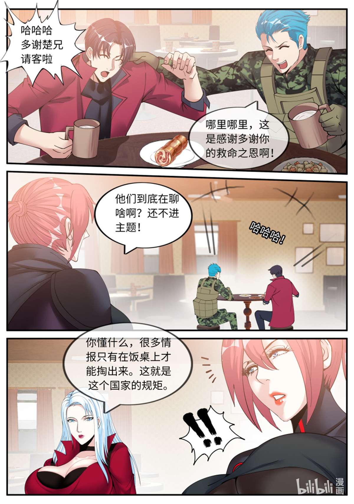 我有一座末世地下城第101话 老熟人